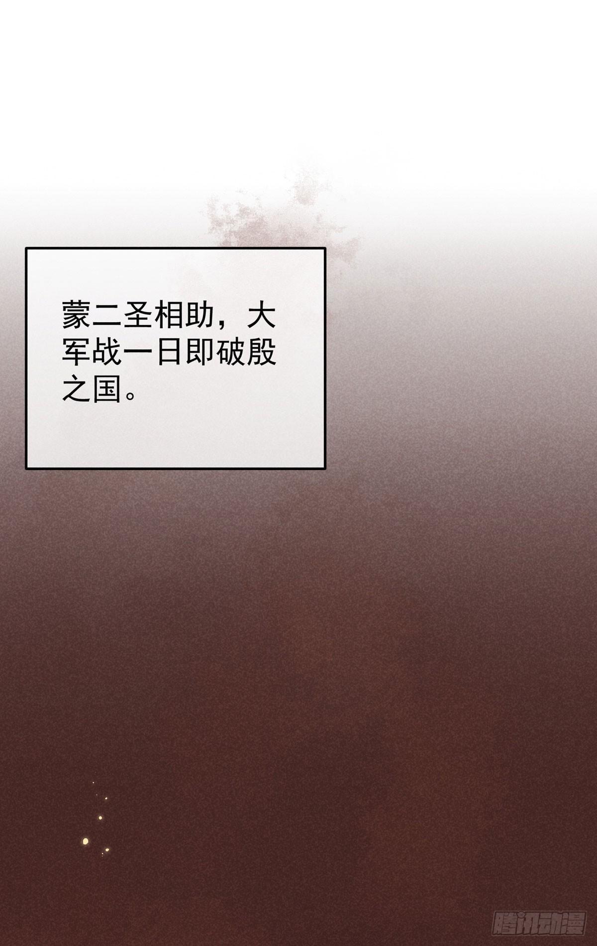 五一番外之西宫身中魅毒(上)29