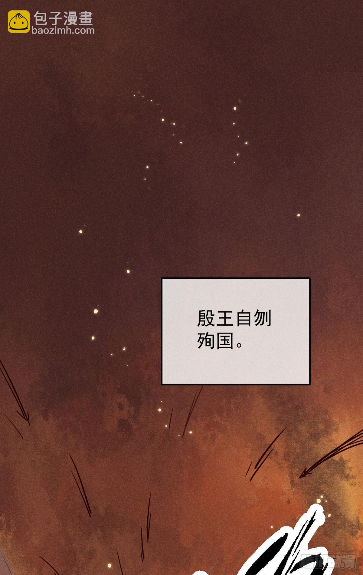 五一番外之西宫身中魅毒(上)30