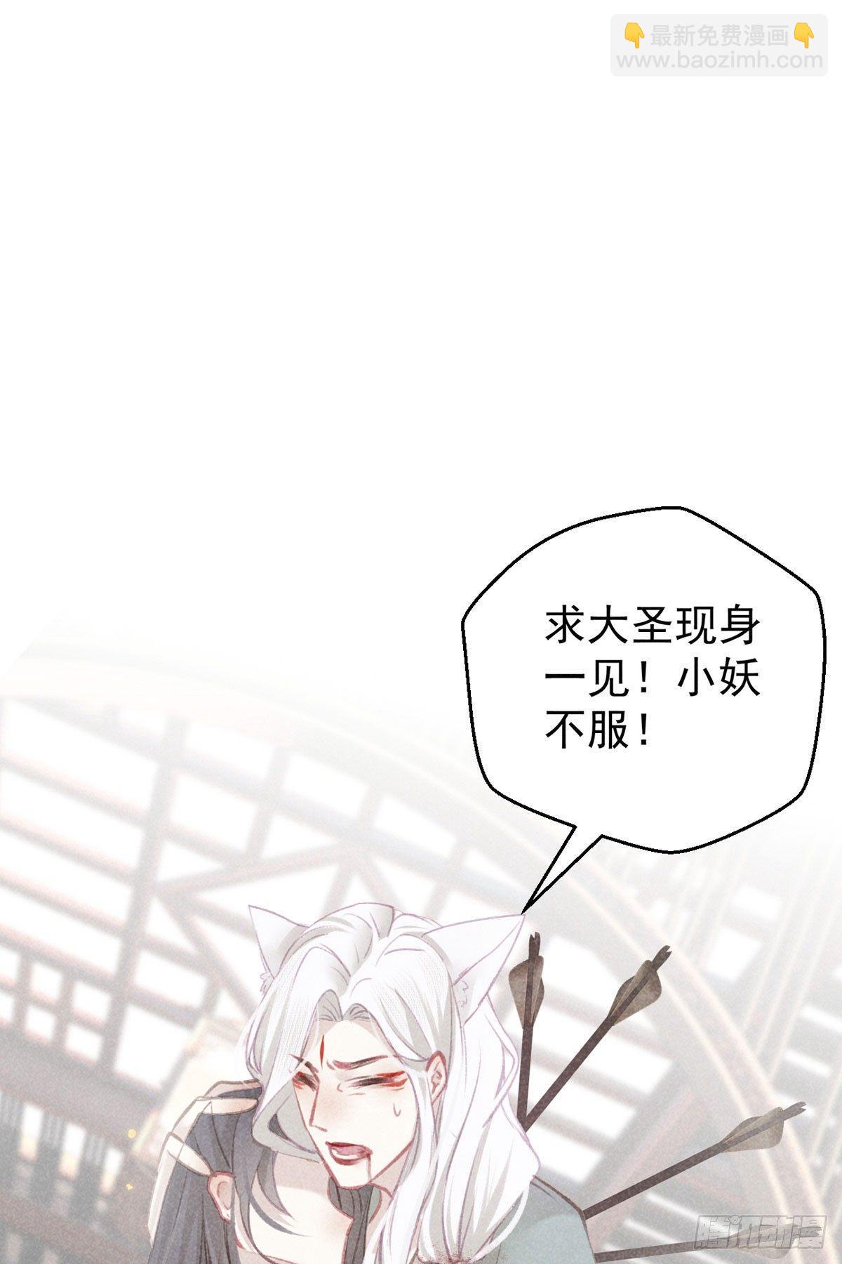 五一番外之西宫身中魅毒(上)39
