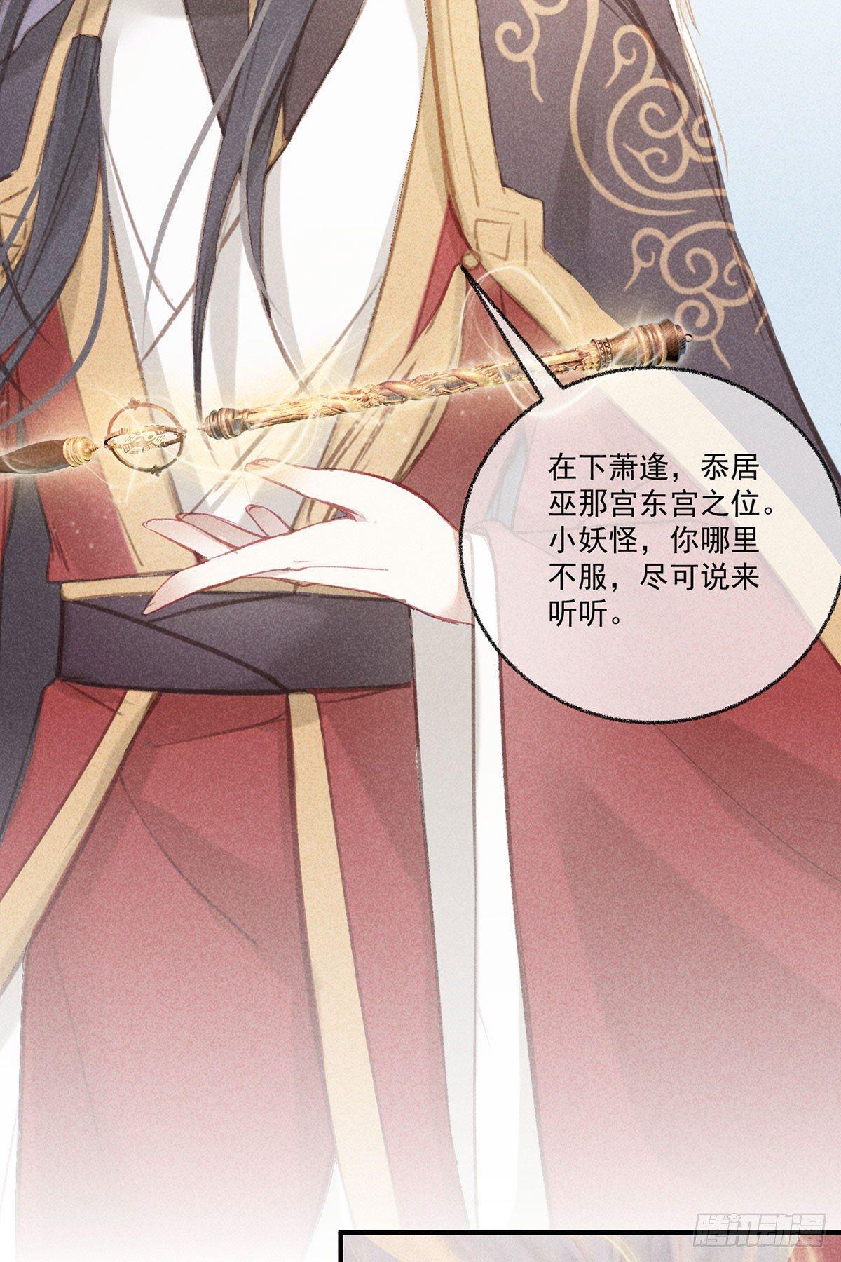 五一番外之西宫身中魅毒(上)52