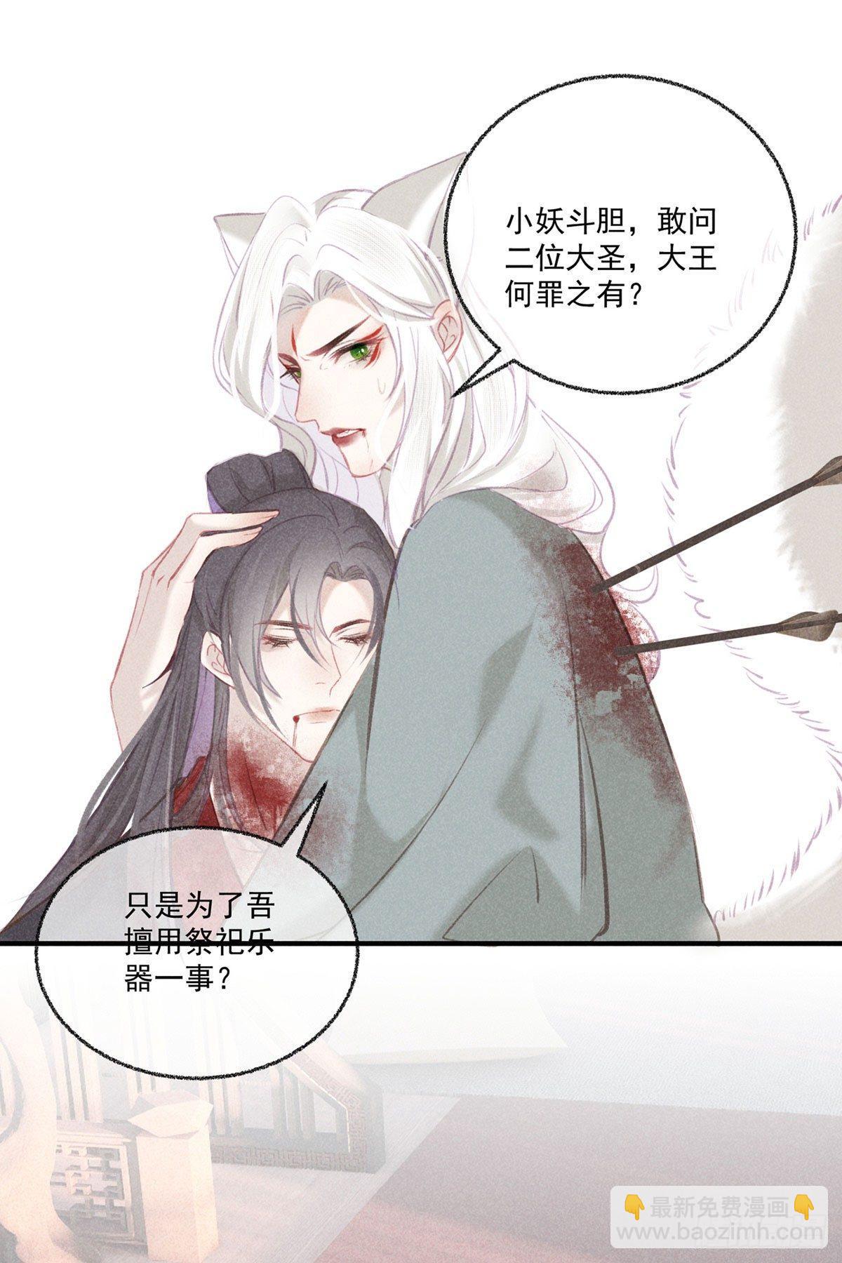 五一番外之西宫身中魅毒(上)56