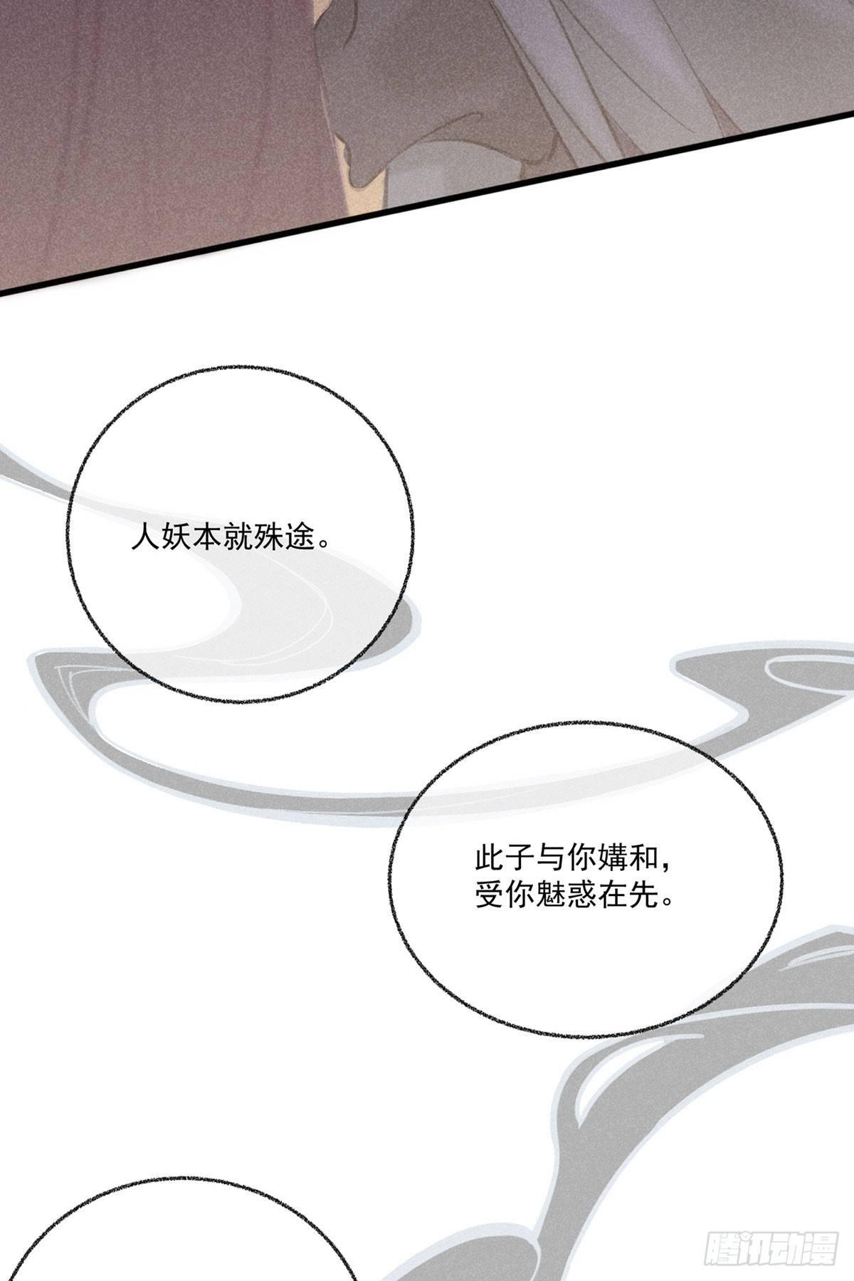 五一番外之西宫身中魅毒(上)58