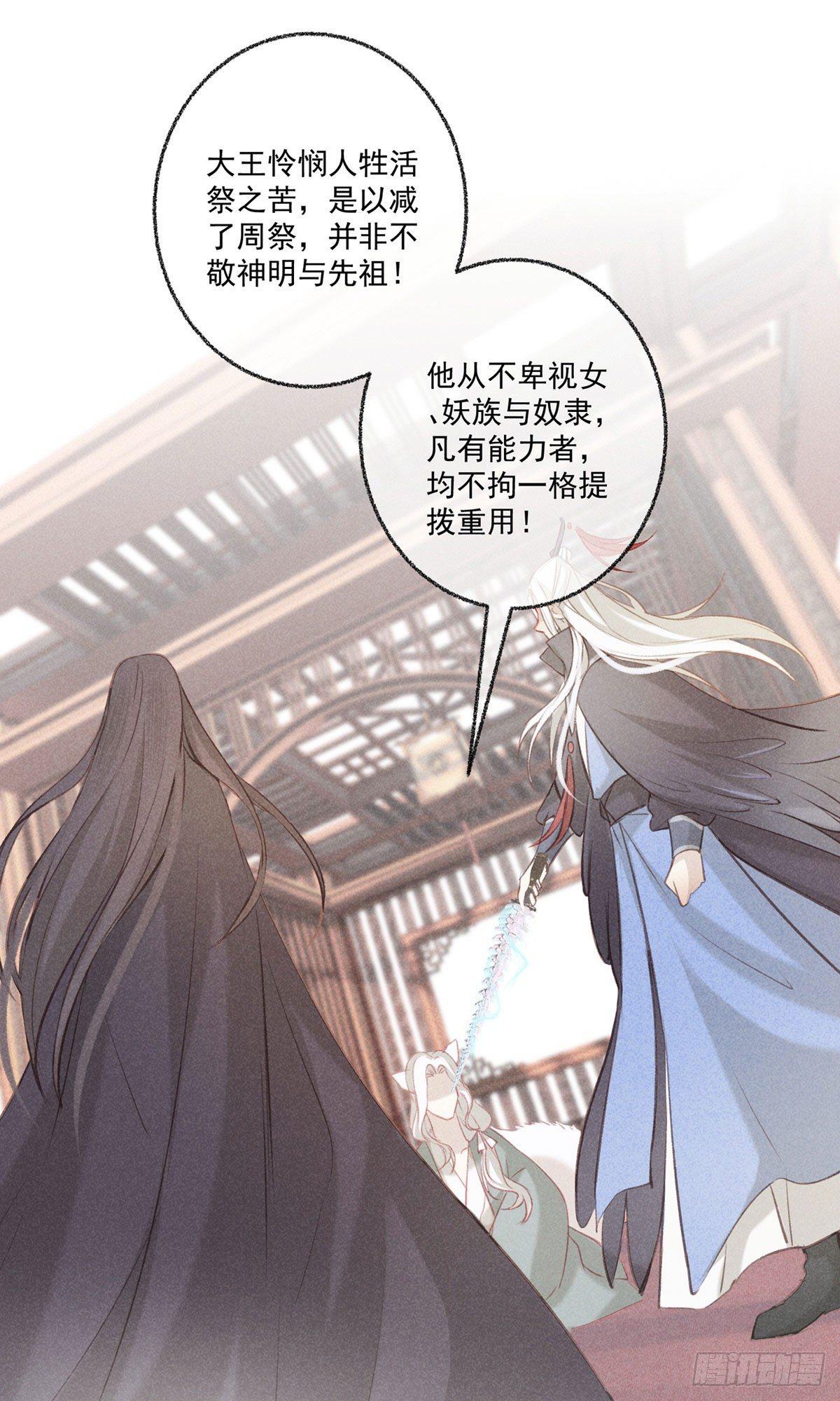 五一番外之西宫身中魅毒(上)62