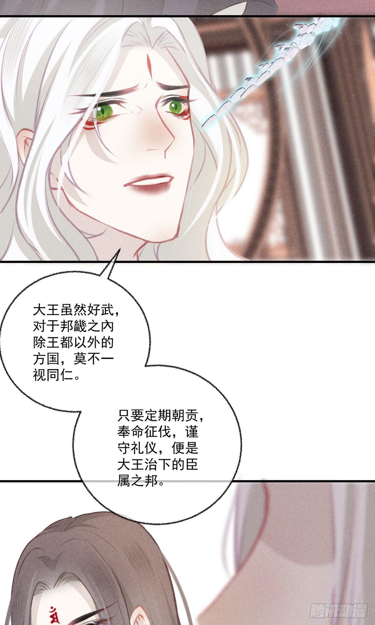 五一番外之西宫身中魅毒(上)63