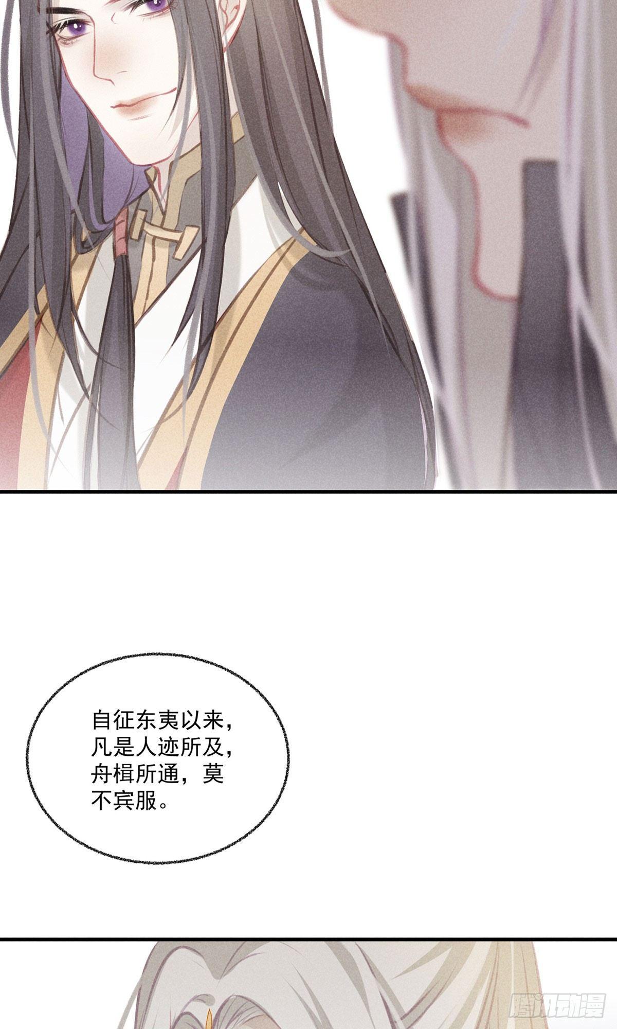 五一番外之西宫身中魅毒(上)64