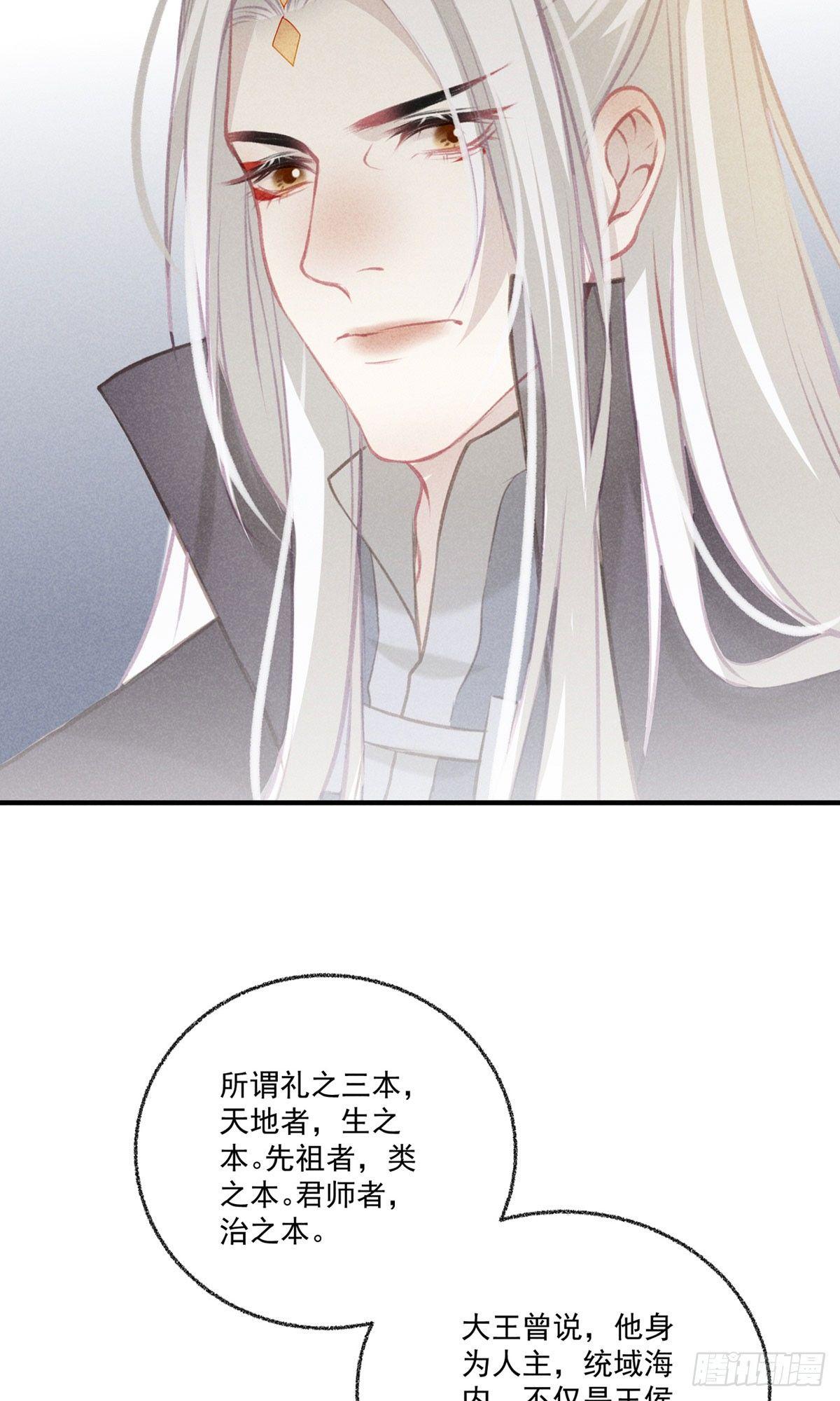 五一番外之西宫身中魅毒(上)65