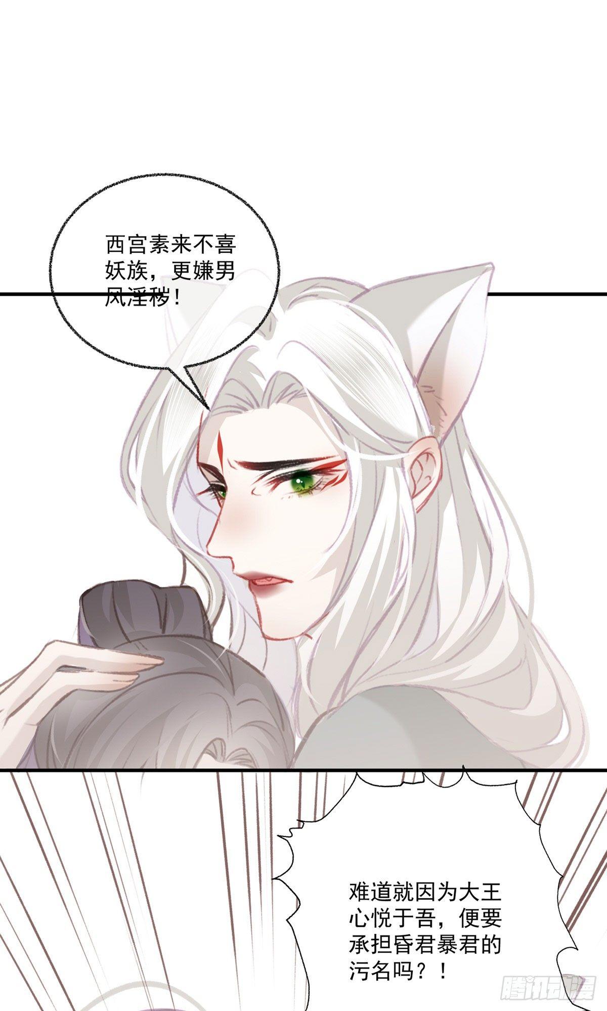 五一番外之西宫身中魅毒(上)69