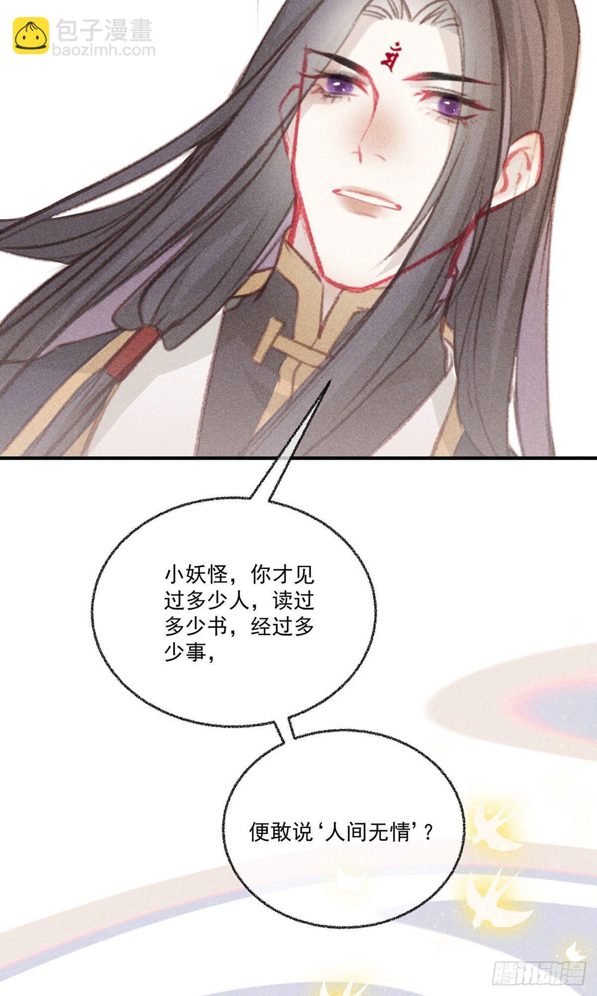 五一番外之西宫身中魅毒(上)90