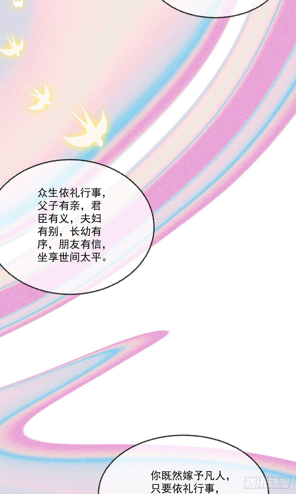 五一番外之西宫身中魅毒(上)92