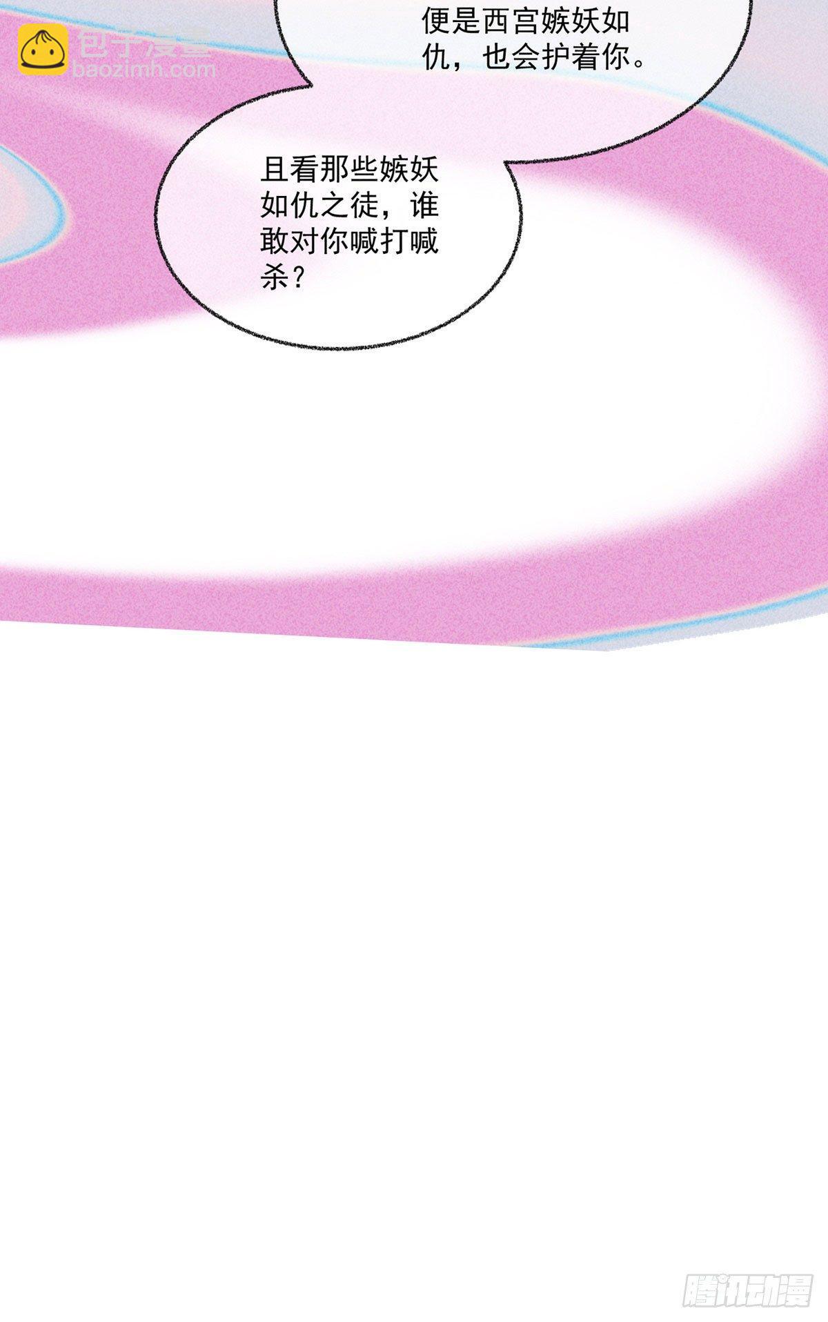 五一番外之西宫身中魅毒(上)93