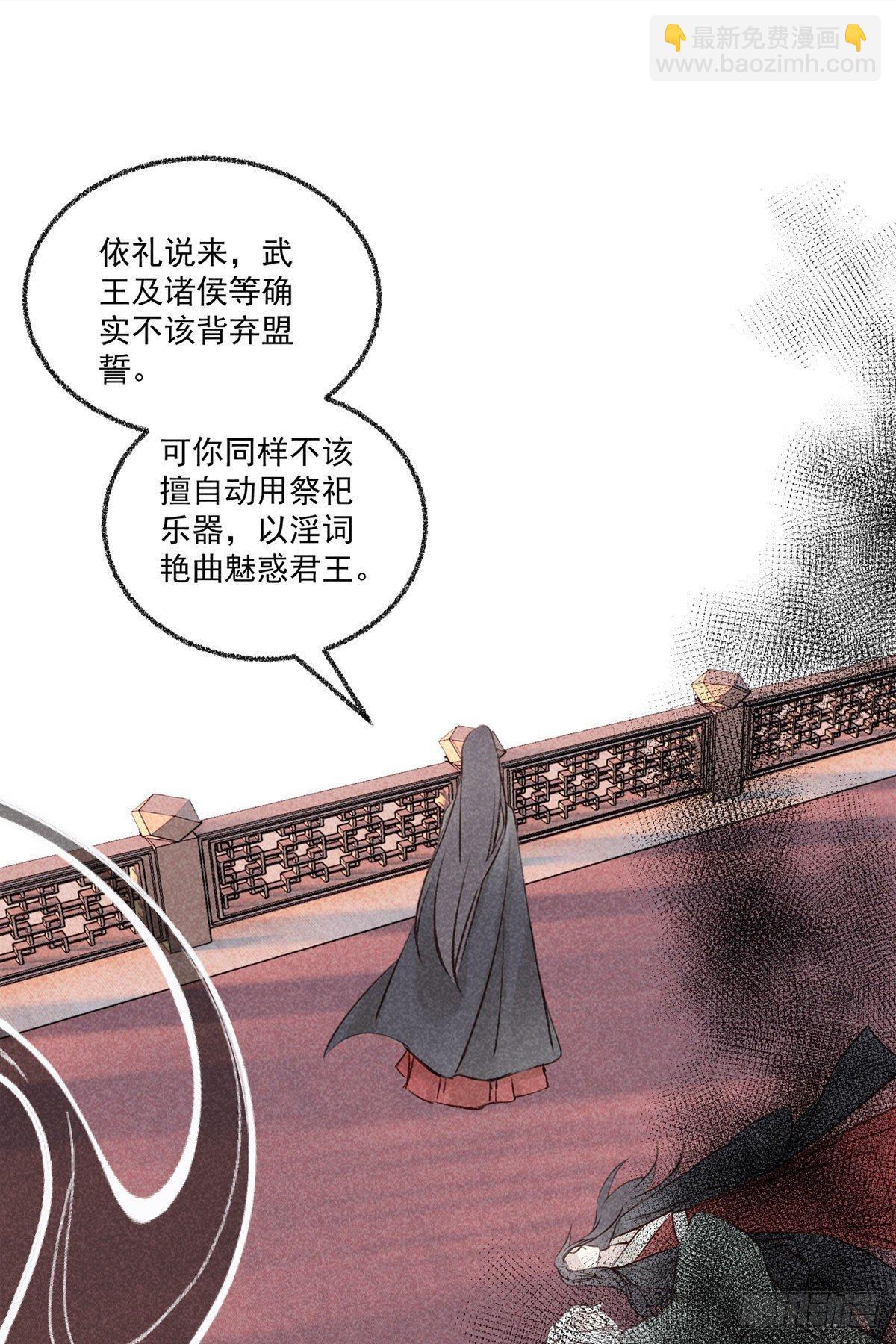 五一番外之西宫身中魅毒(上)94
