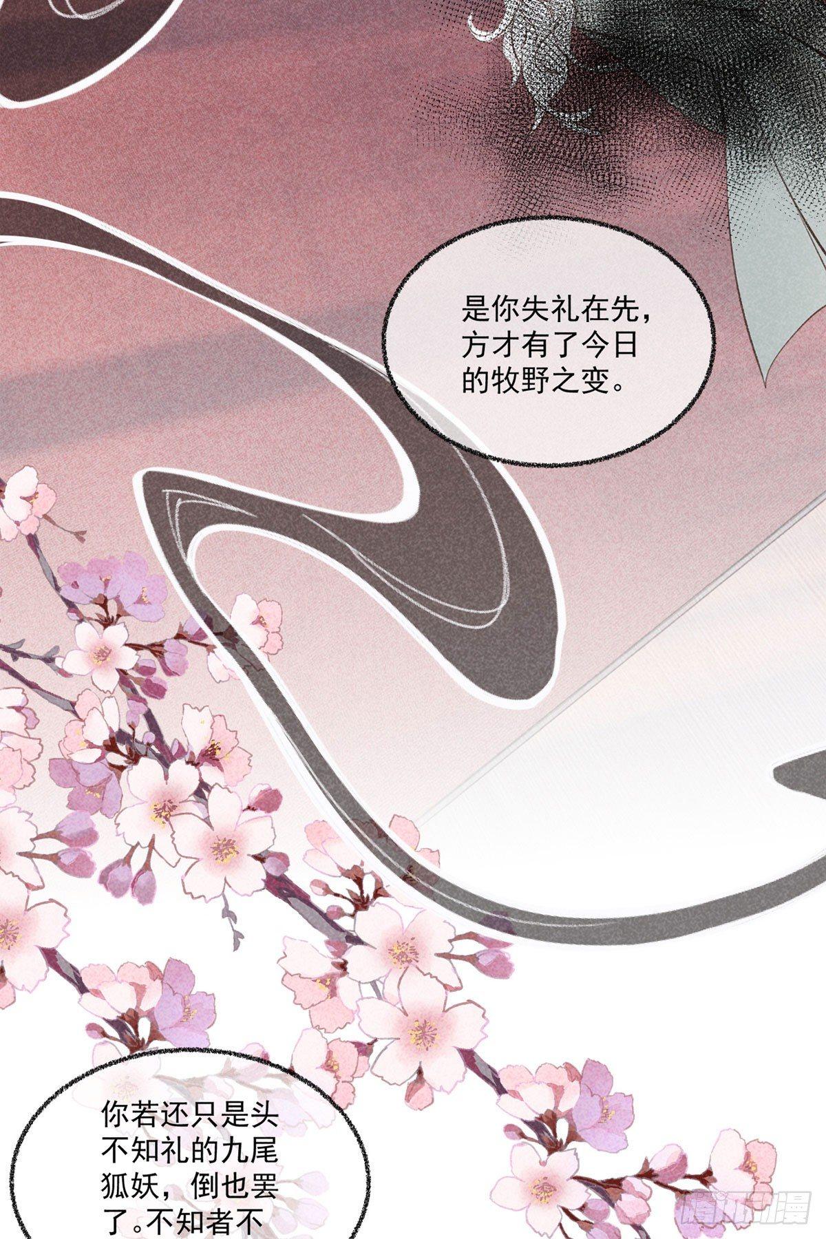五一番外之西宫身中魅毒(上)95