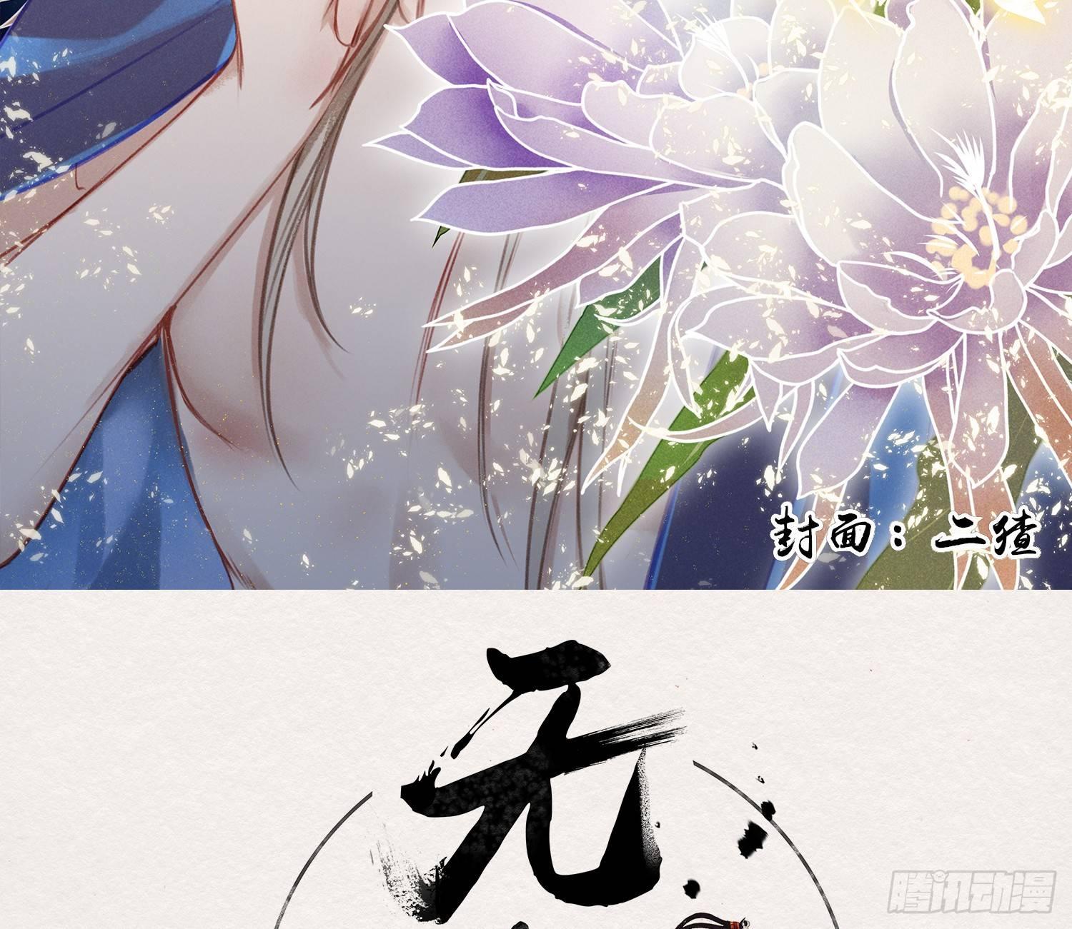 雪中宴18-再来一回？1