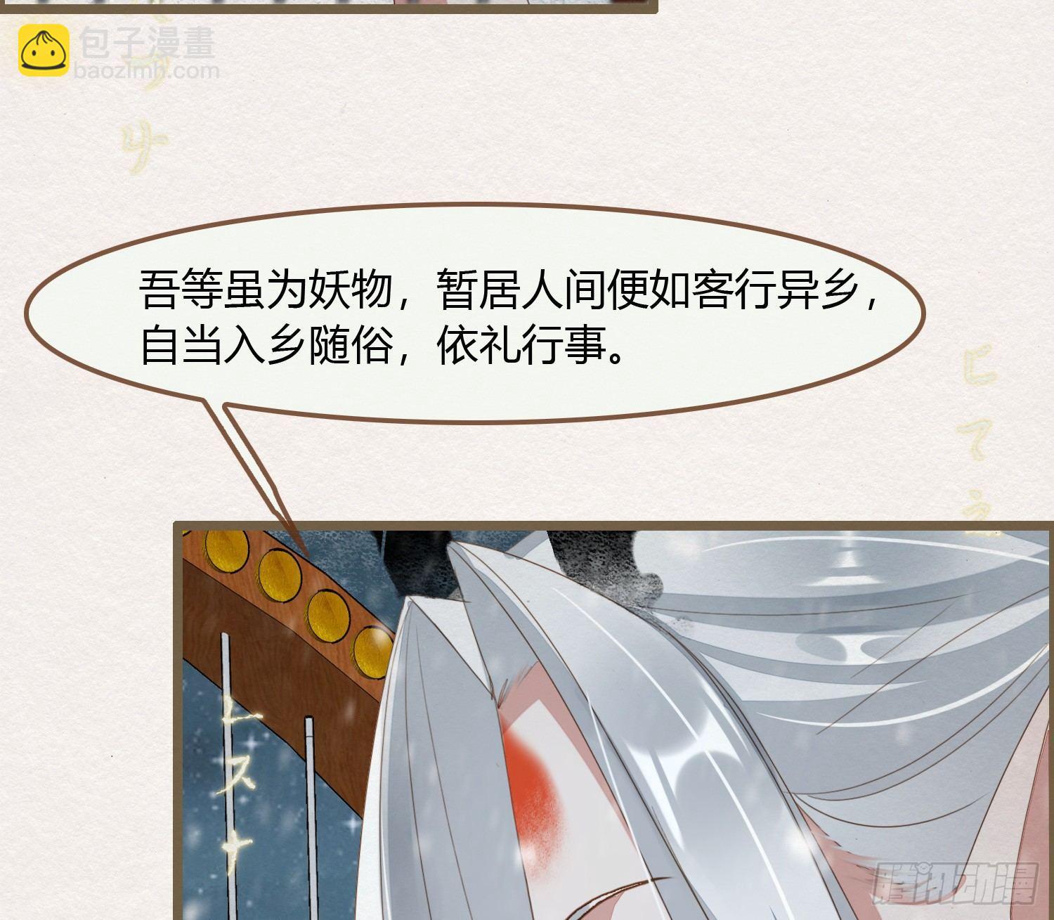 雪中宴18-再来一回？10