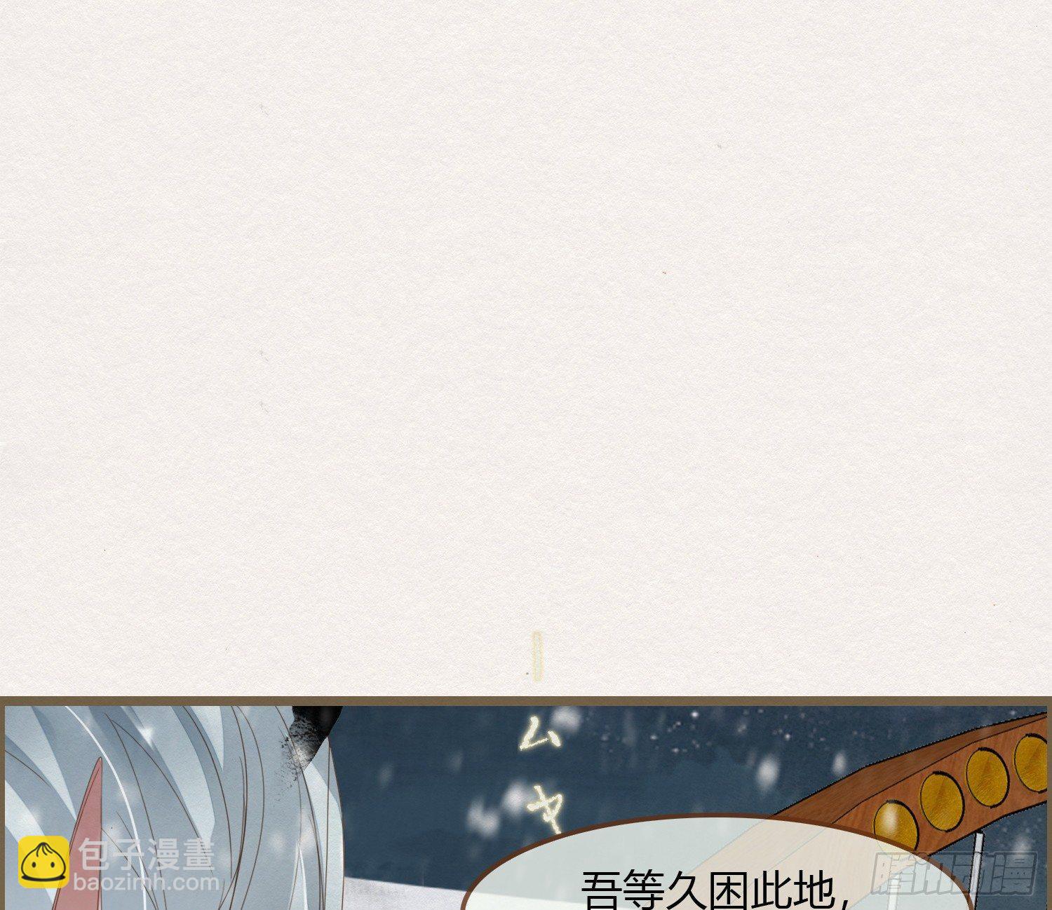 雪中宴18-再来一回？15