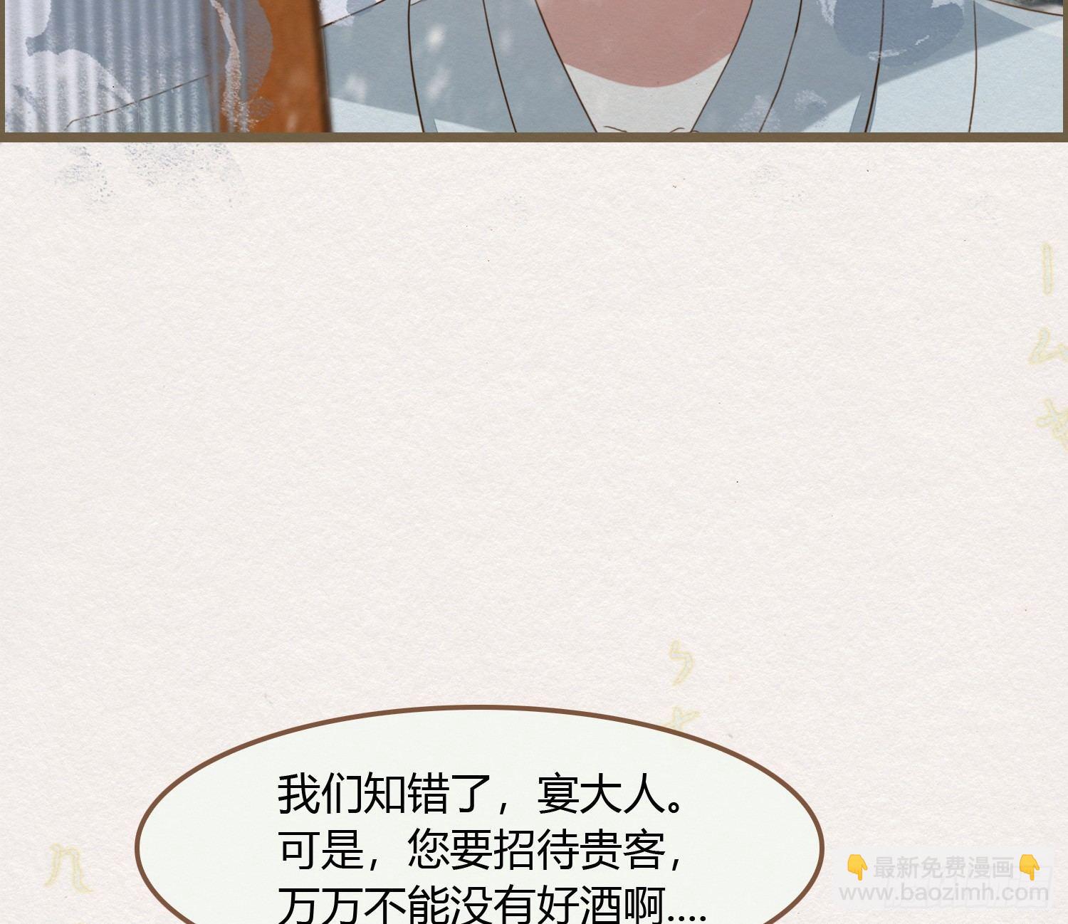 雪中宴18-再来一回？19