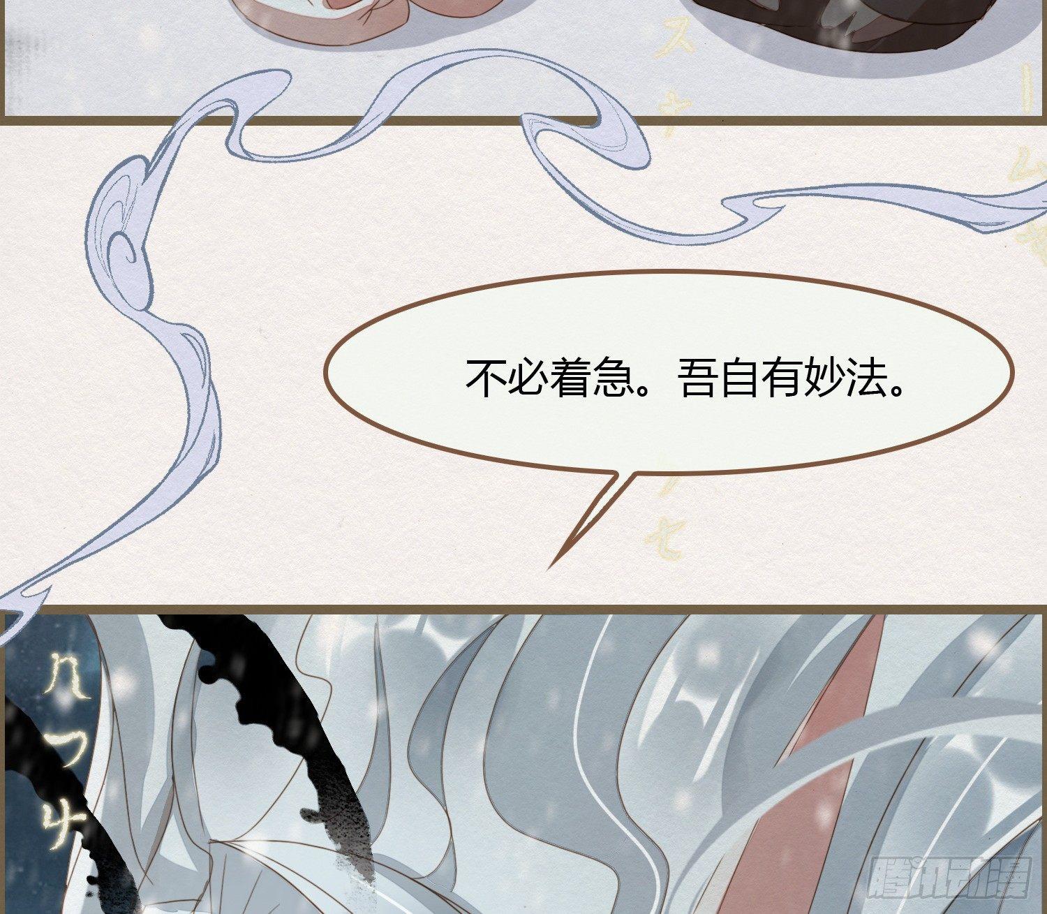 雪中宴18-再来一回？21