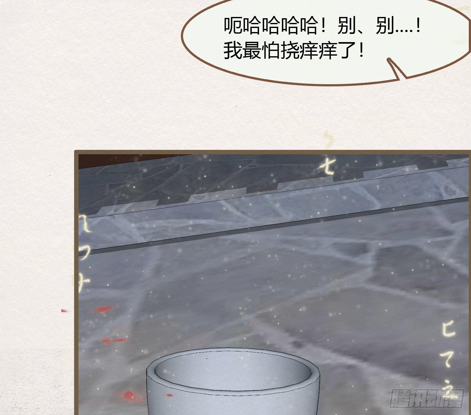 雪中宴18-再来一回？27