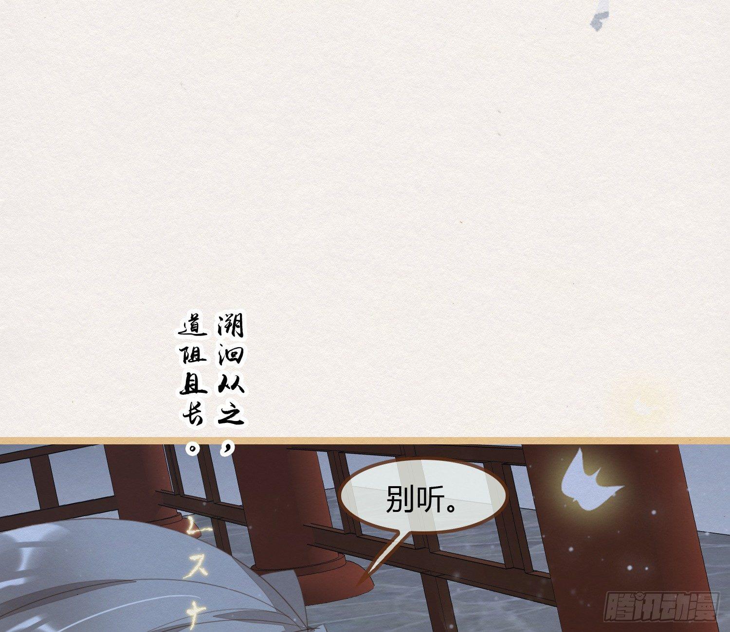 雪中宴18-再来一回？38