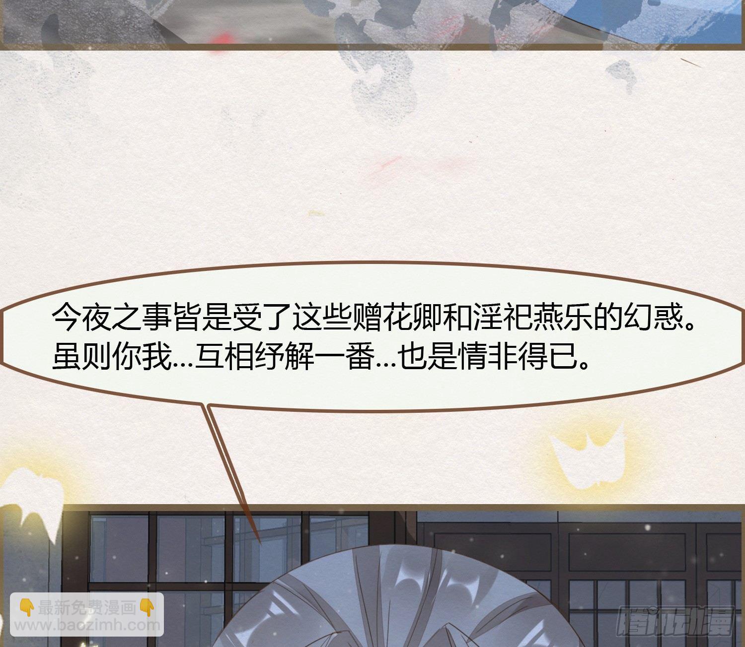雪中宴18-再来一回？57