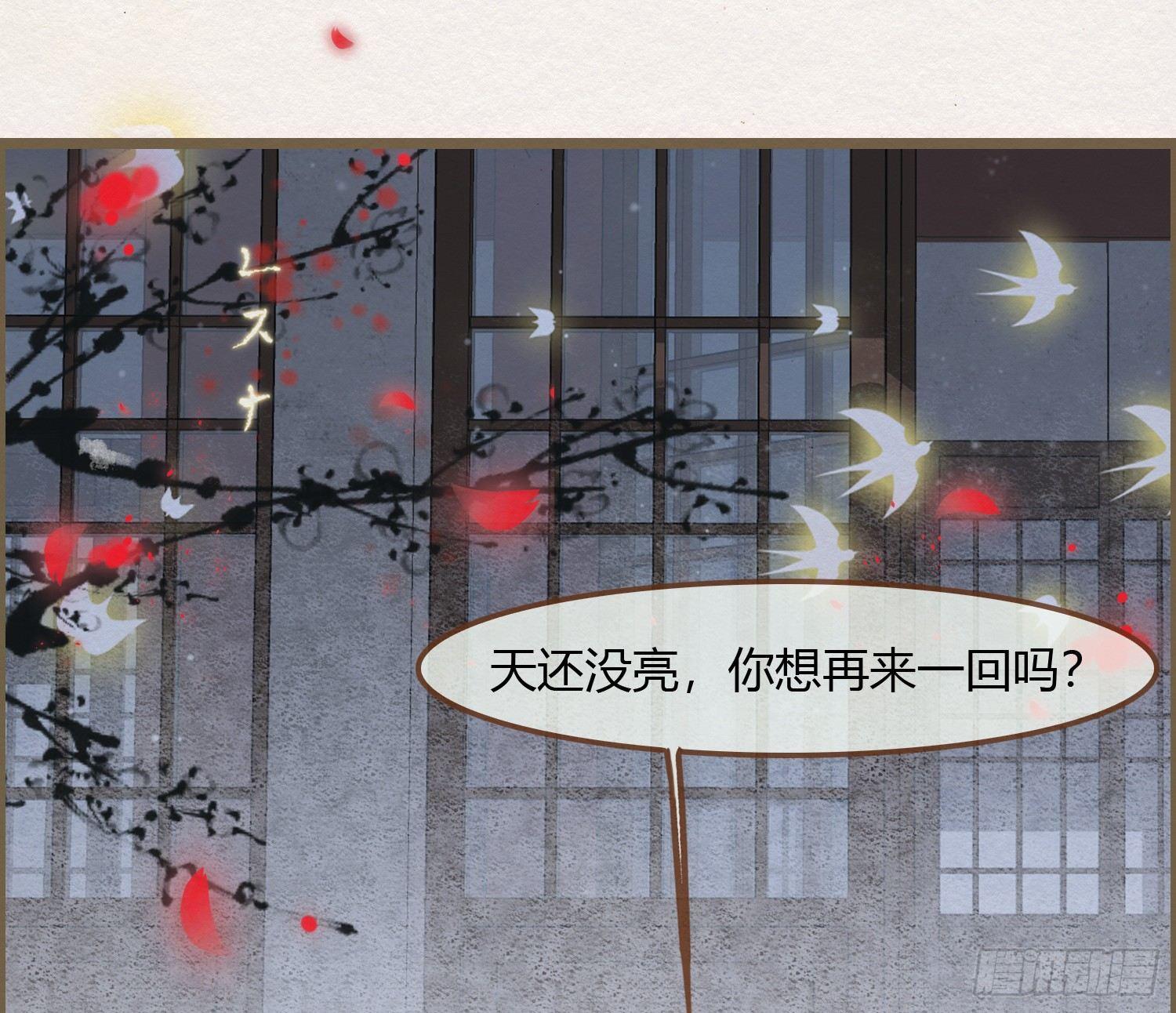 雪中宴18-再来一回？65