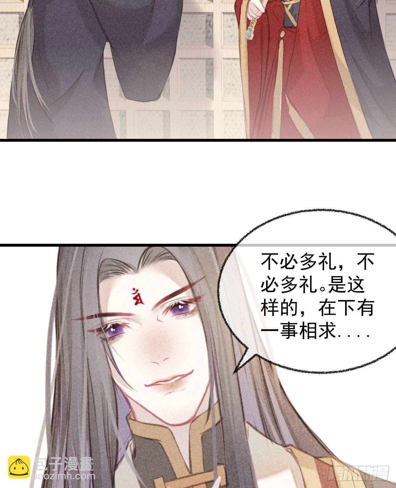 五一番外之西宫身中魅毒（下）48