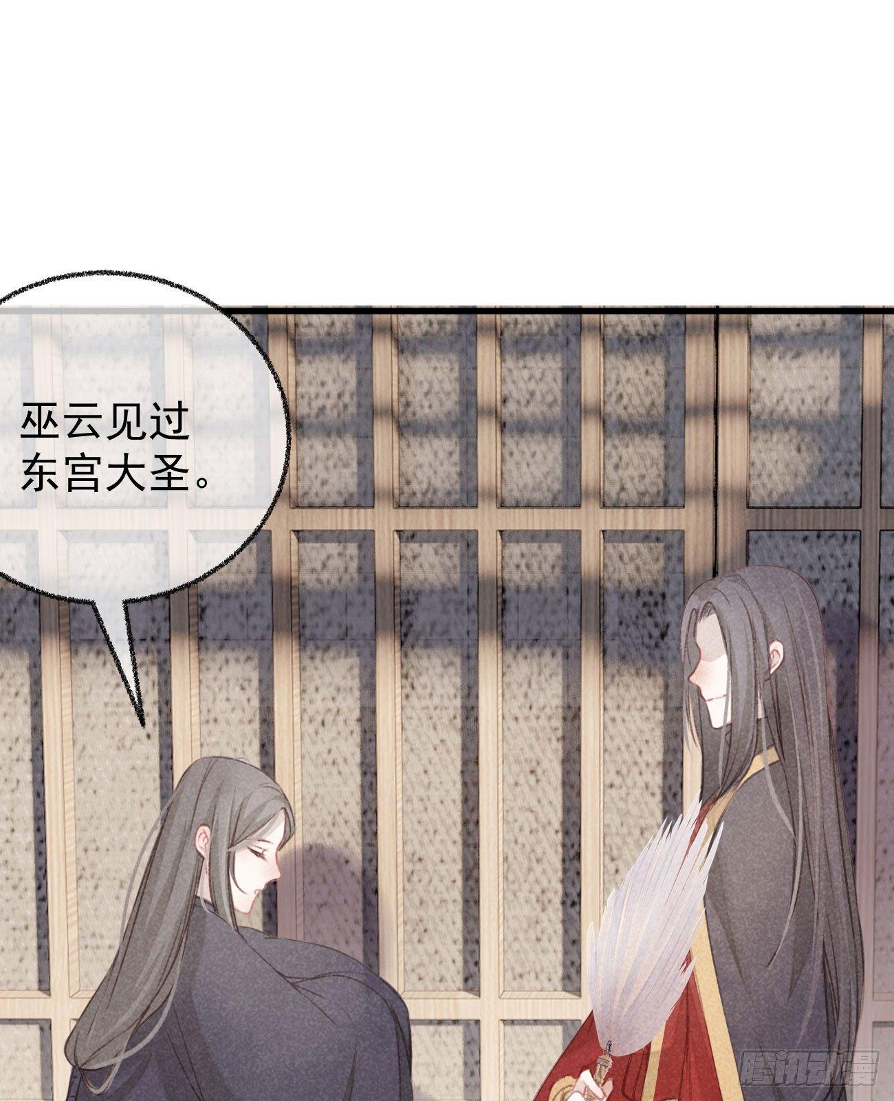 五一番外之西宫身中魅毒（下）51