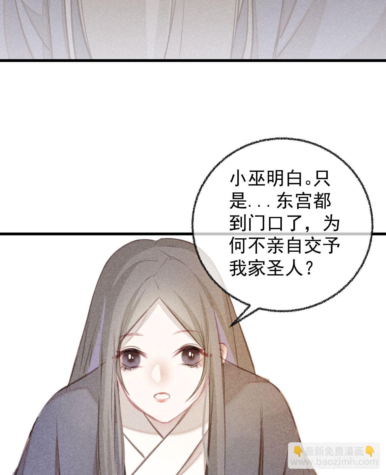 五一番外之西宫身中魅毒（下）62
