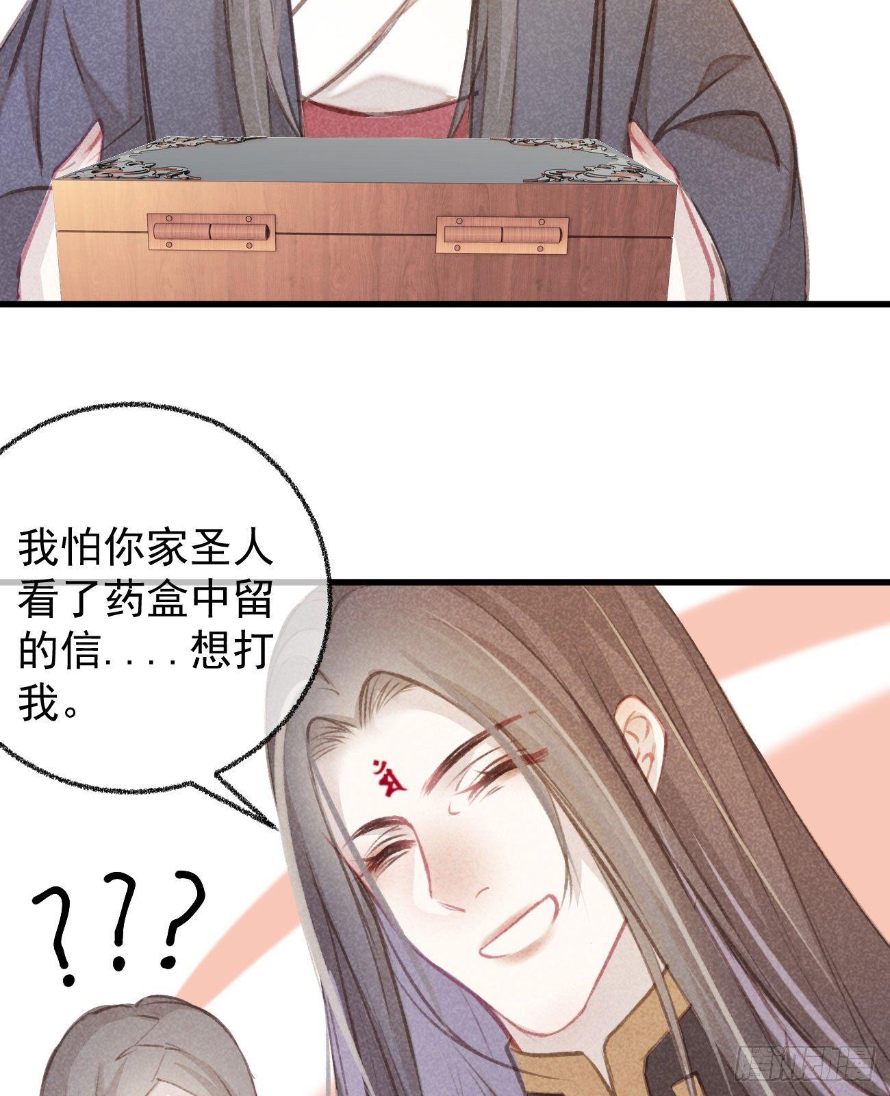 五一番外之西宫身中魅毒（下）63