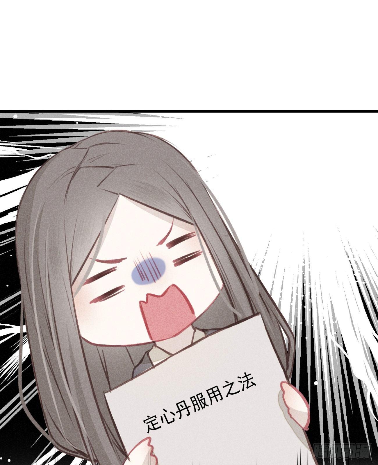 五一番外之西宫身中魅毒（下）66