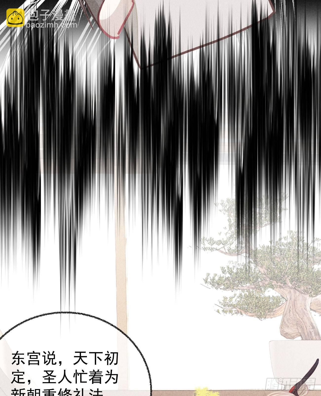 五一番外之西宫身中魅毒（下）67