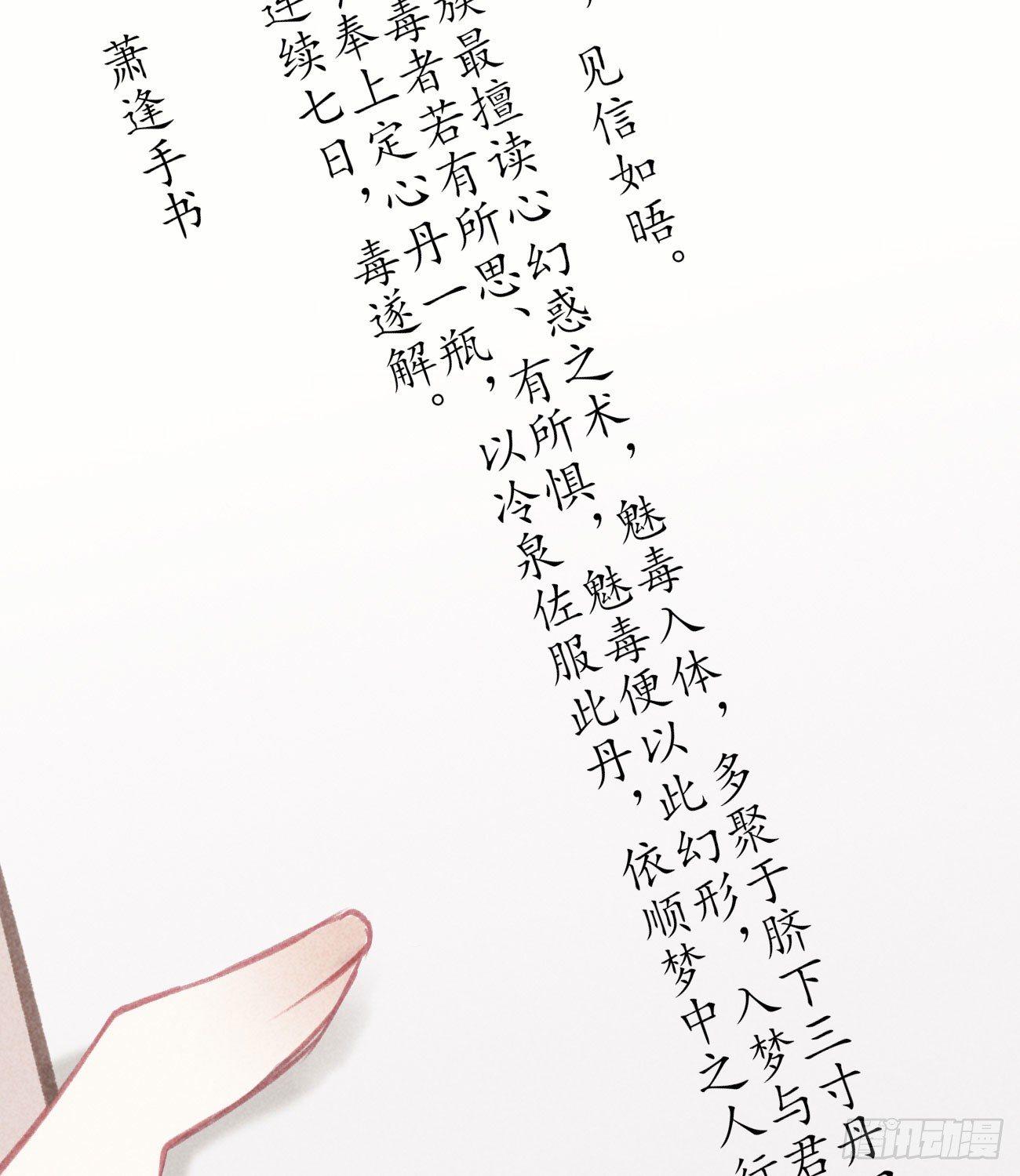 五一番外之西宫身中魅毒（下）75