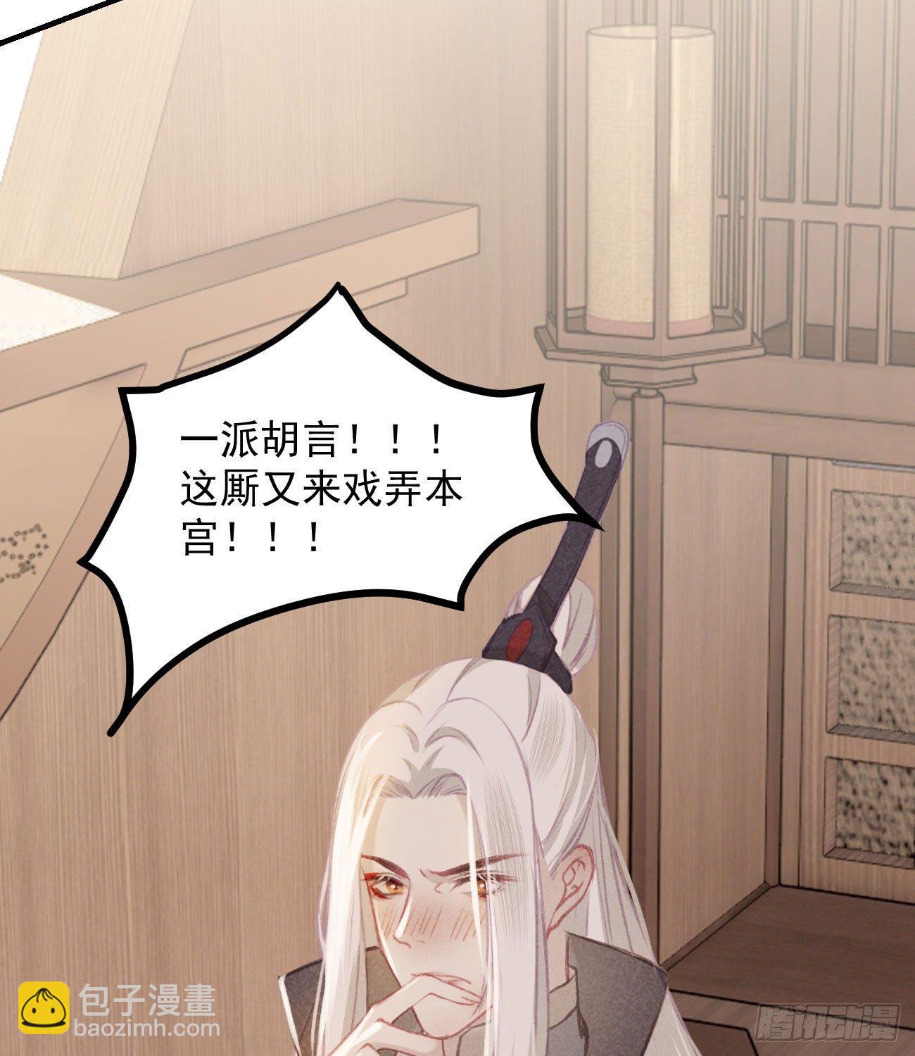 五一番外之西宫身中魅毒（下）79