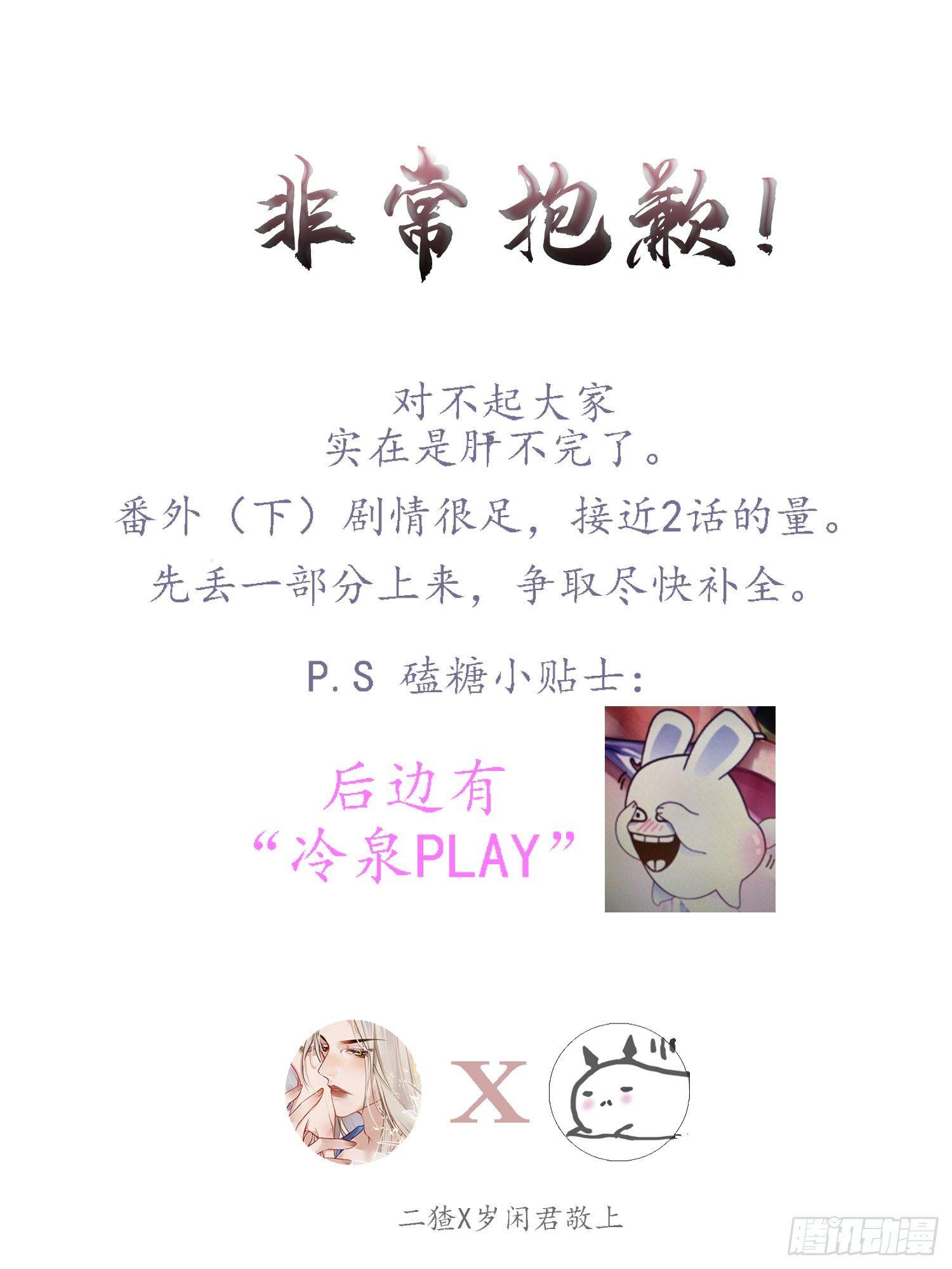 五一番外之西宫身中魅毒（下）82