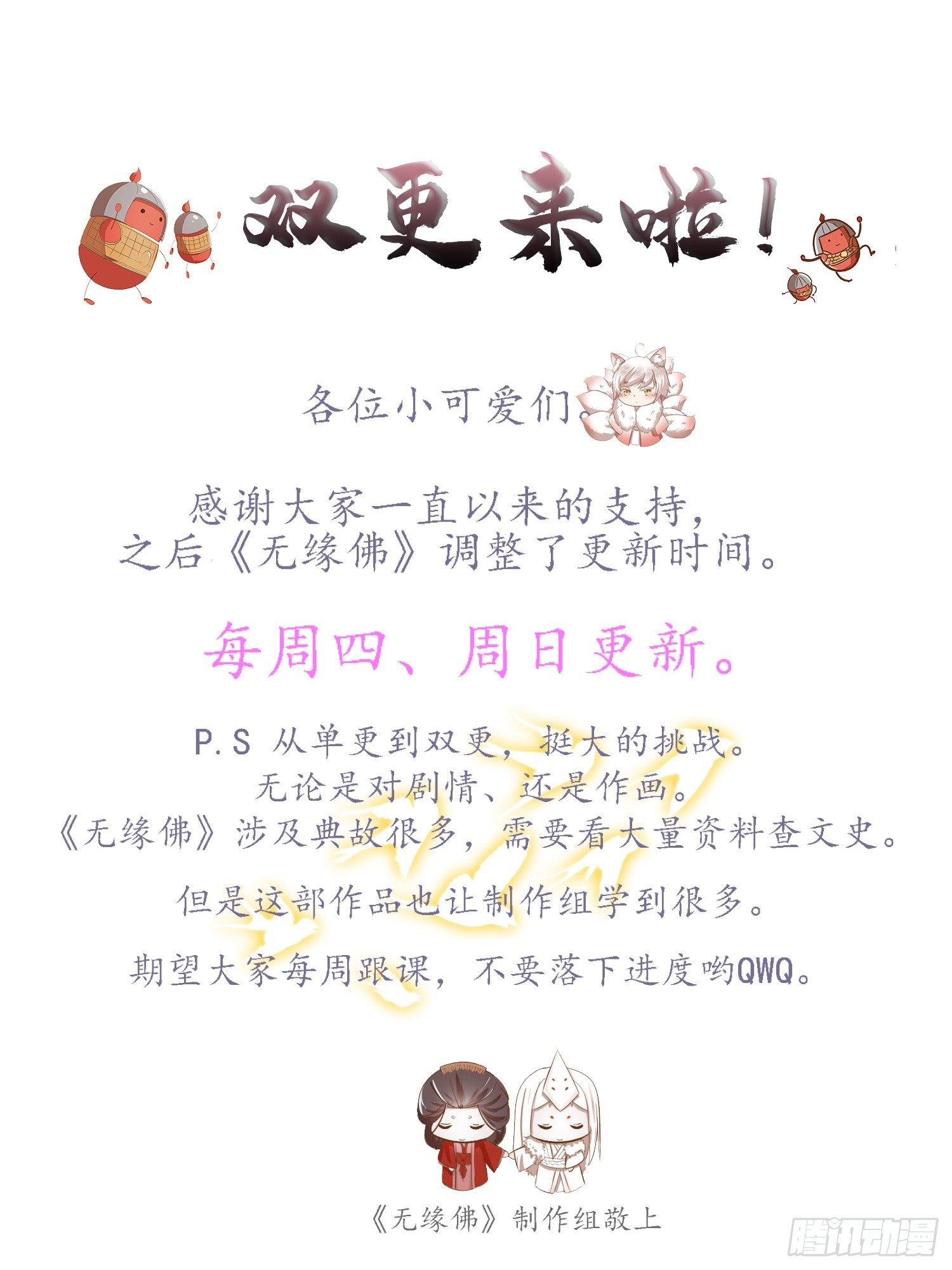 五一番外之西宫身中魅毒（下）83