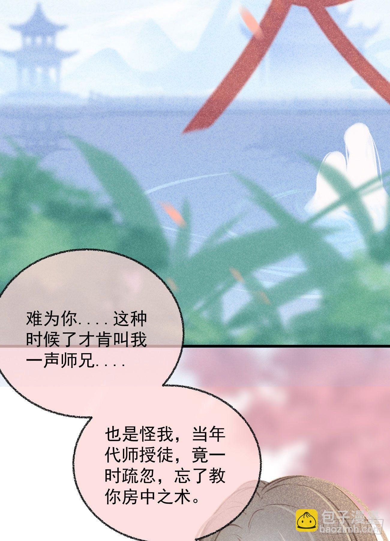 五一番外之冷泉play18