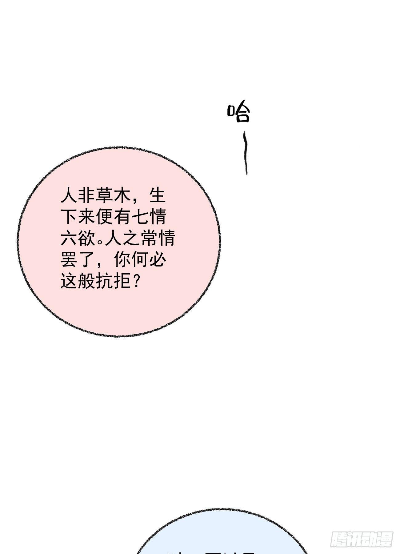 五一番外之冷泉play20