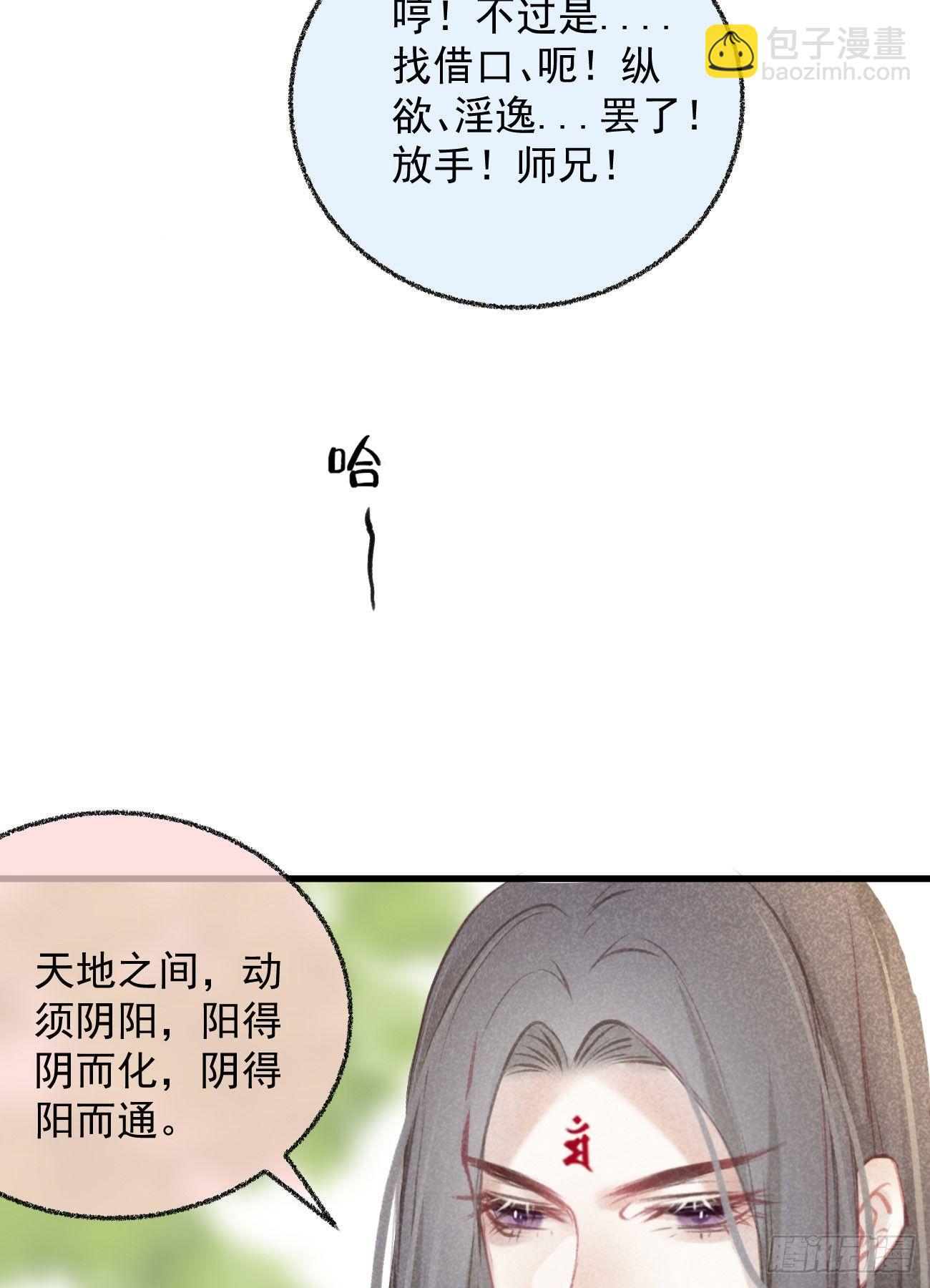 五一番外之冷泉play21