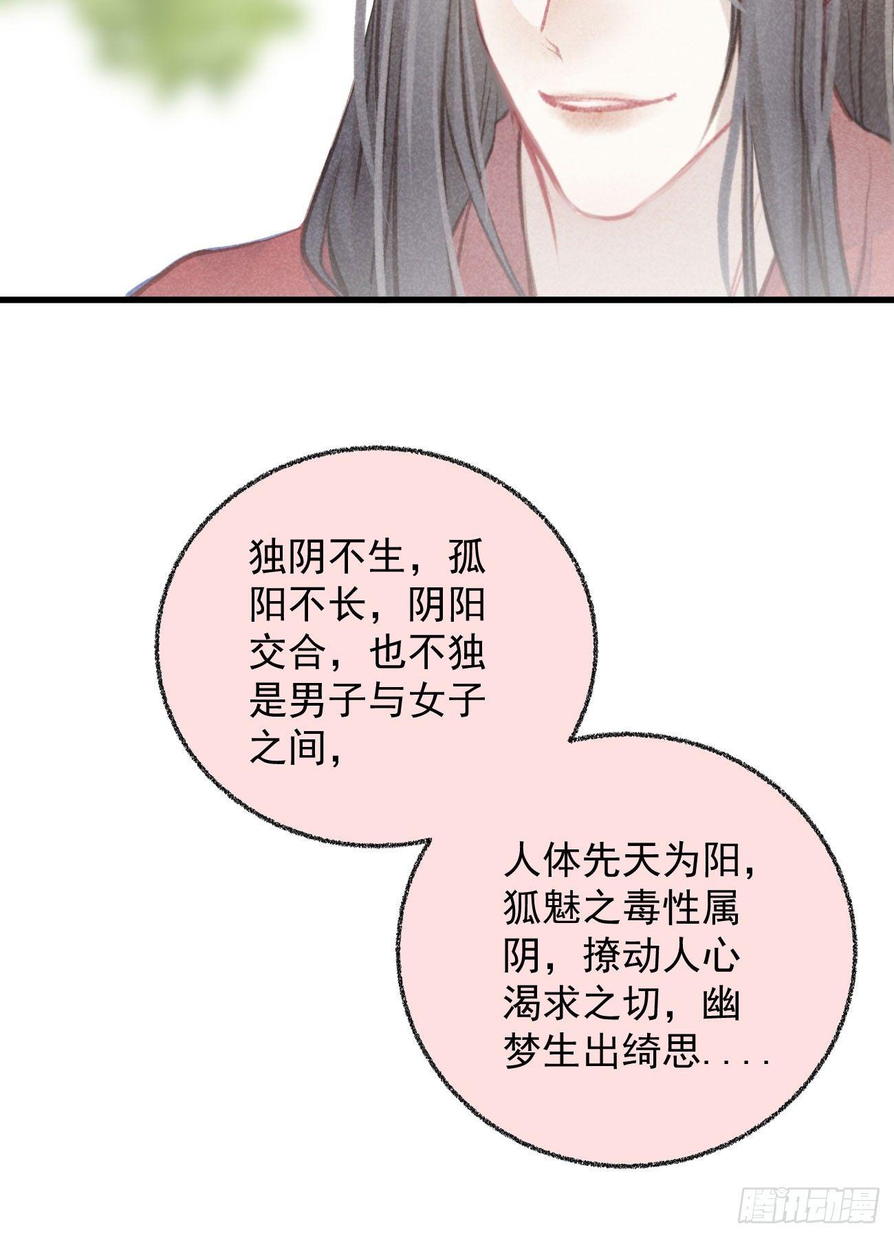 五一番外之冷泉play22