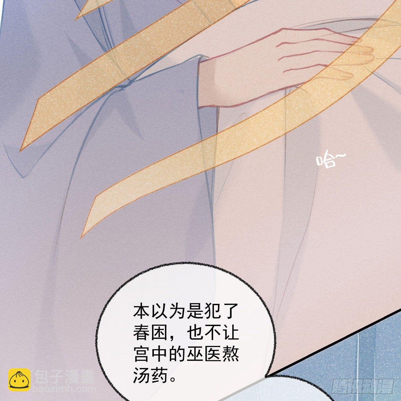 五一番外之冷泉play3