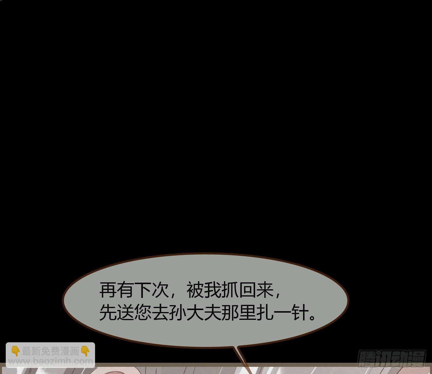 雪中宴19-天终于亮了之龙吐水12
