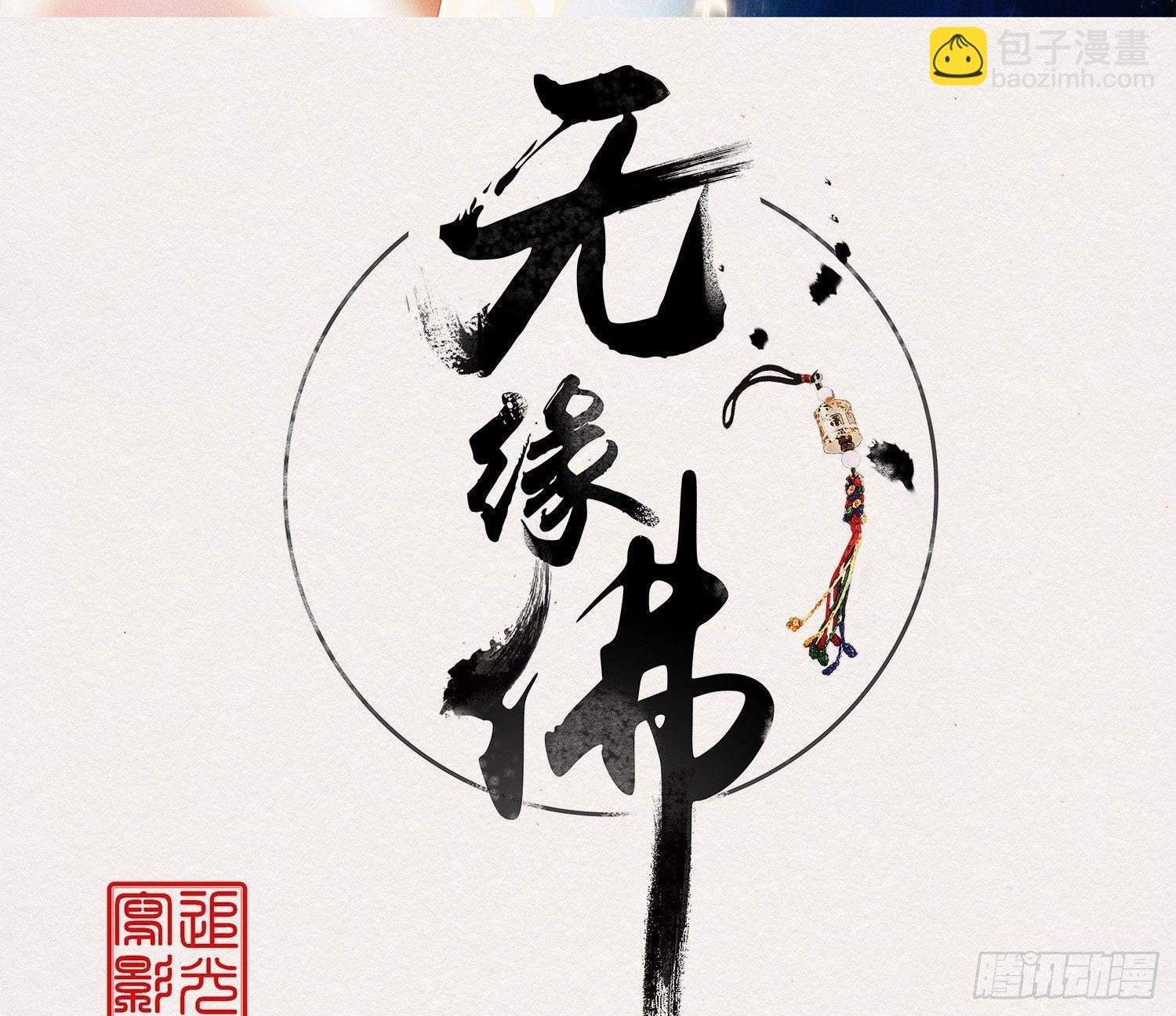 雪中宴19-天终于亮了之龙吐水2