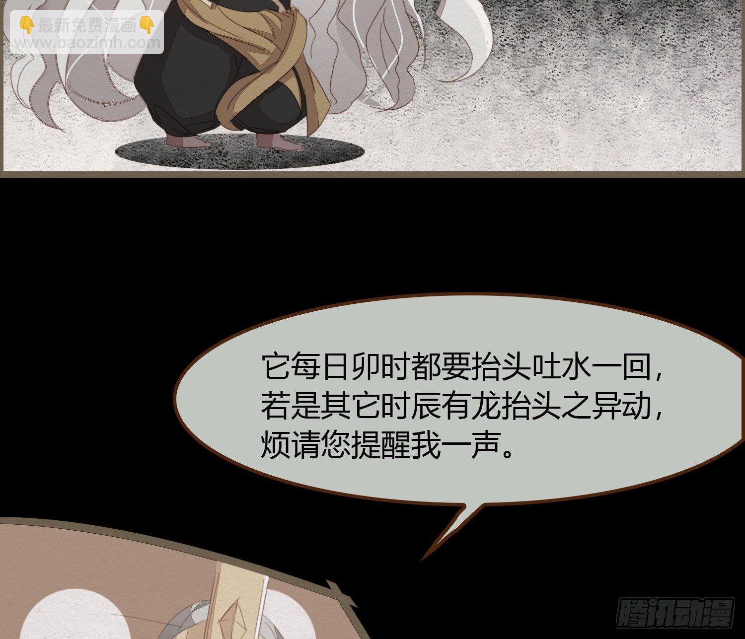 雪中宴19-天终于亮了之龙吐水26