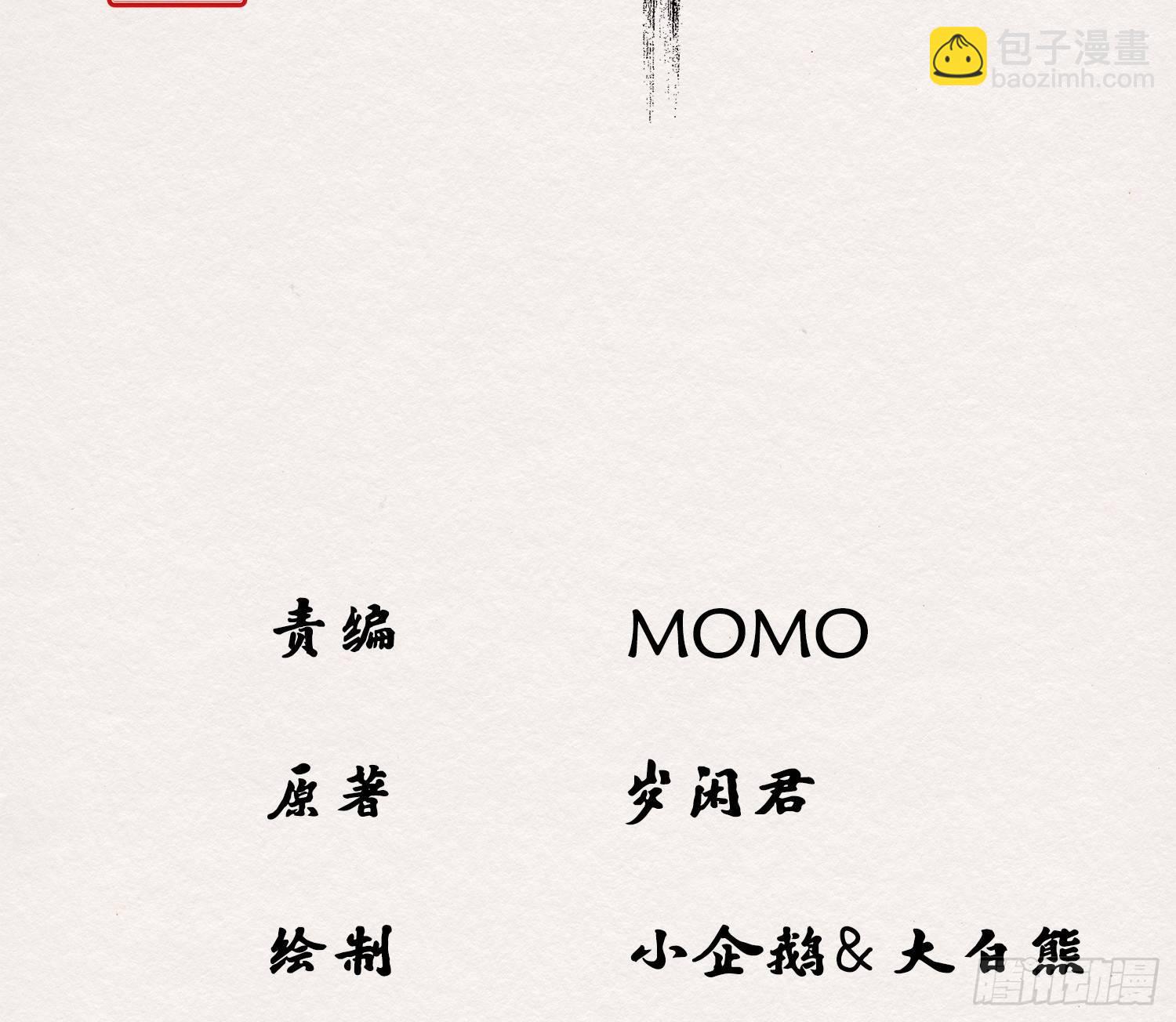 雪中宴19-天终于亮了之龙吐水3