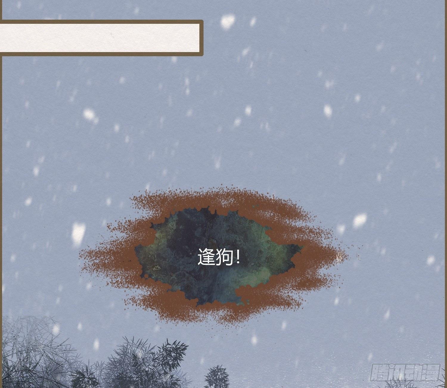 雪中宴19-天终于亮了之龙吐水34