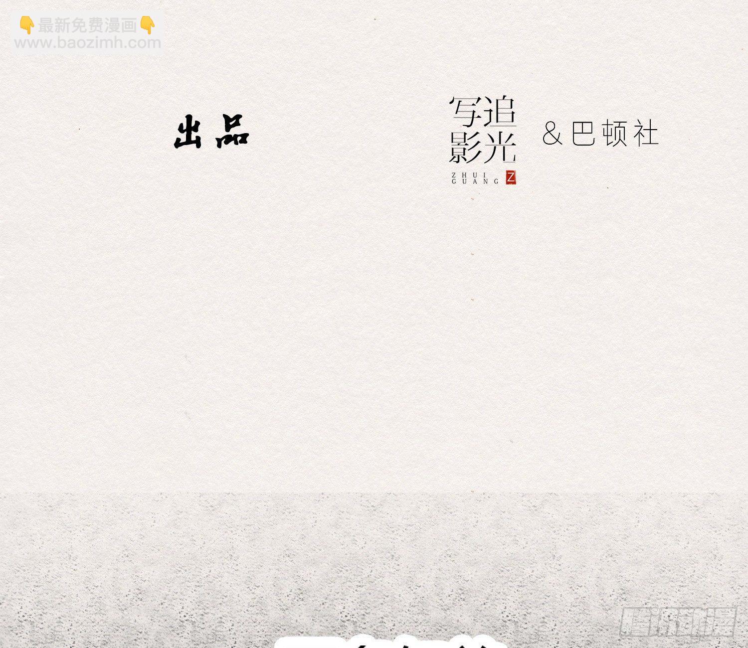 雪中宴19-天终于亮了之龙吐水4