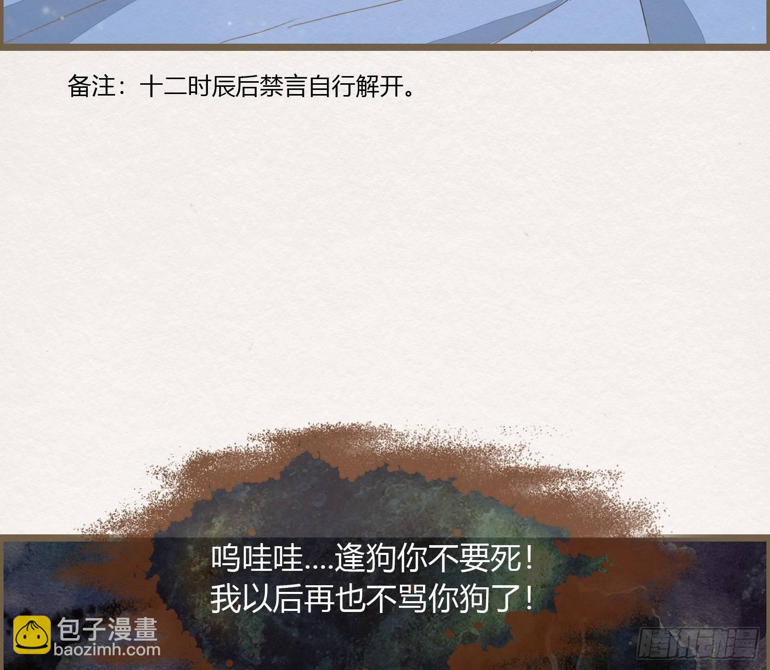 雪中宴19-天终于亮了之龙吐水51