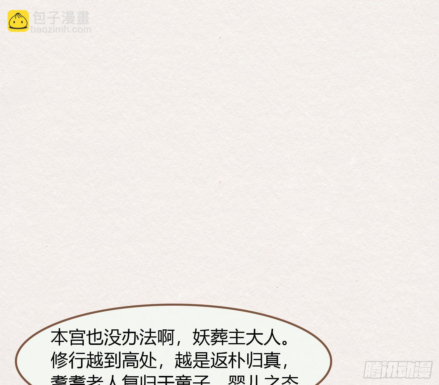 雪中宴19-天终于亮了之龙吐水64
