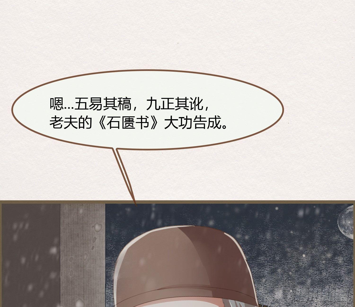 雪中宴23-湖心亭看雪25