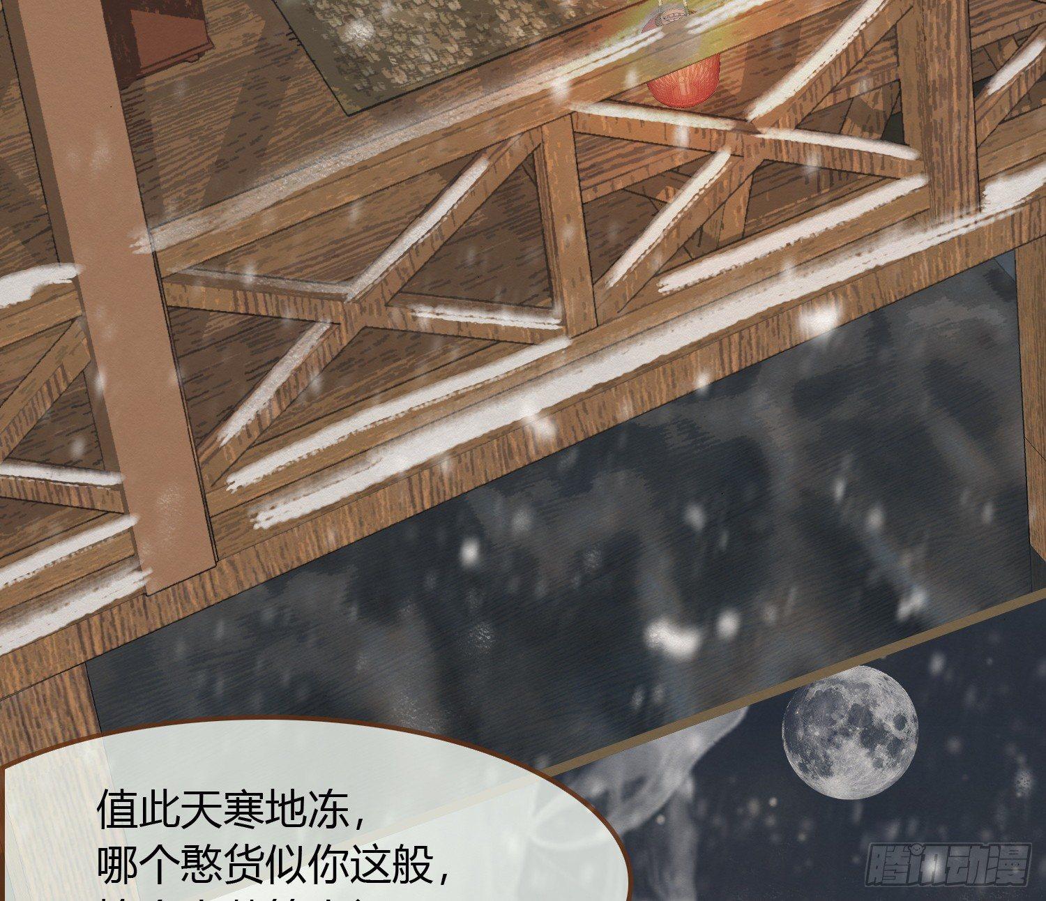雪中宴23-湖心亭看雪33